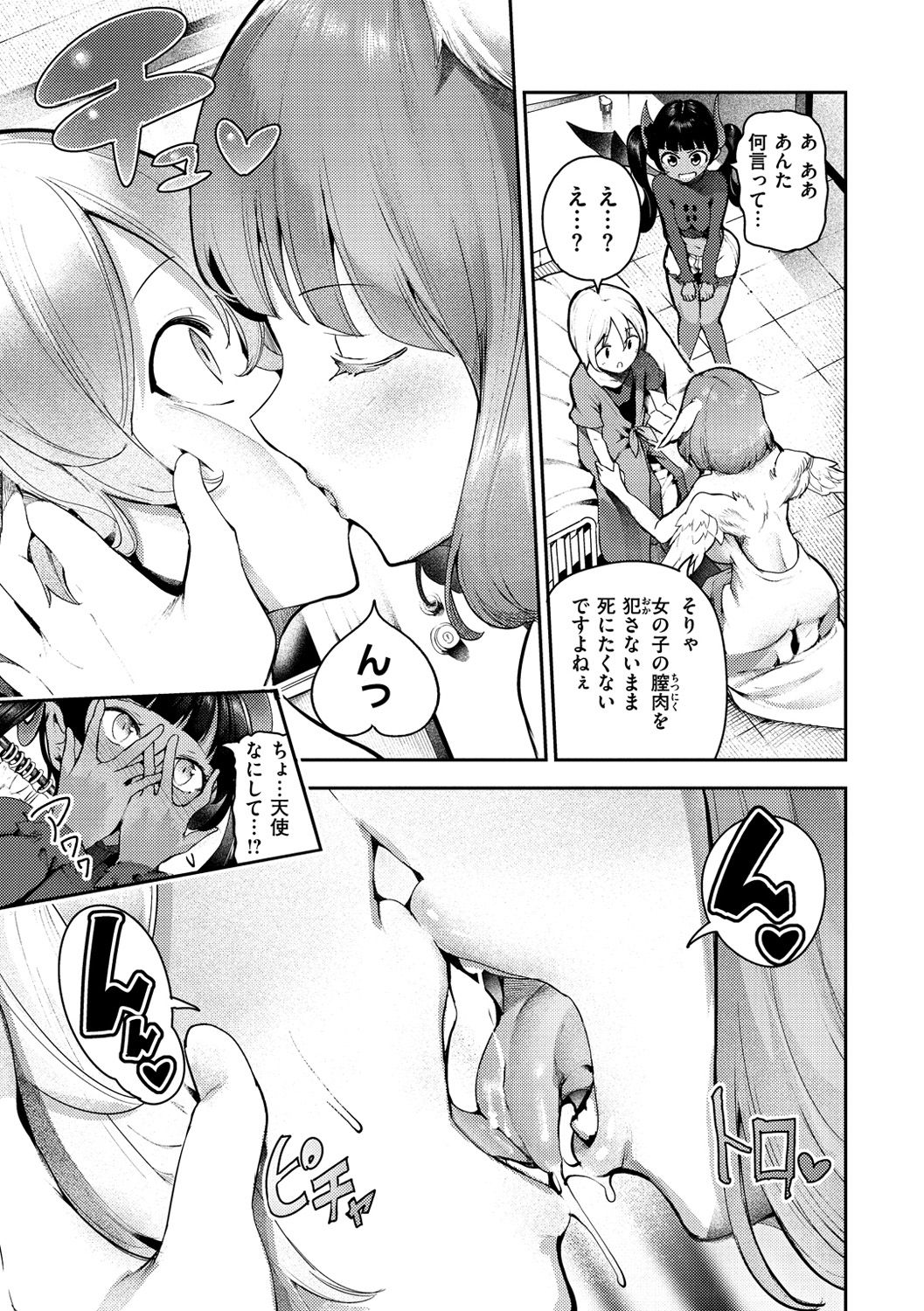 Babbyu Babyu Babyu page 158