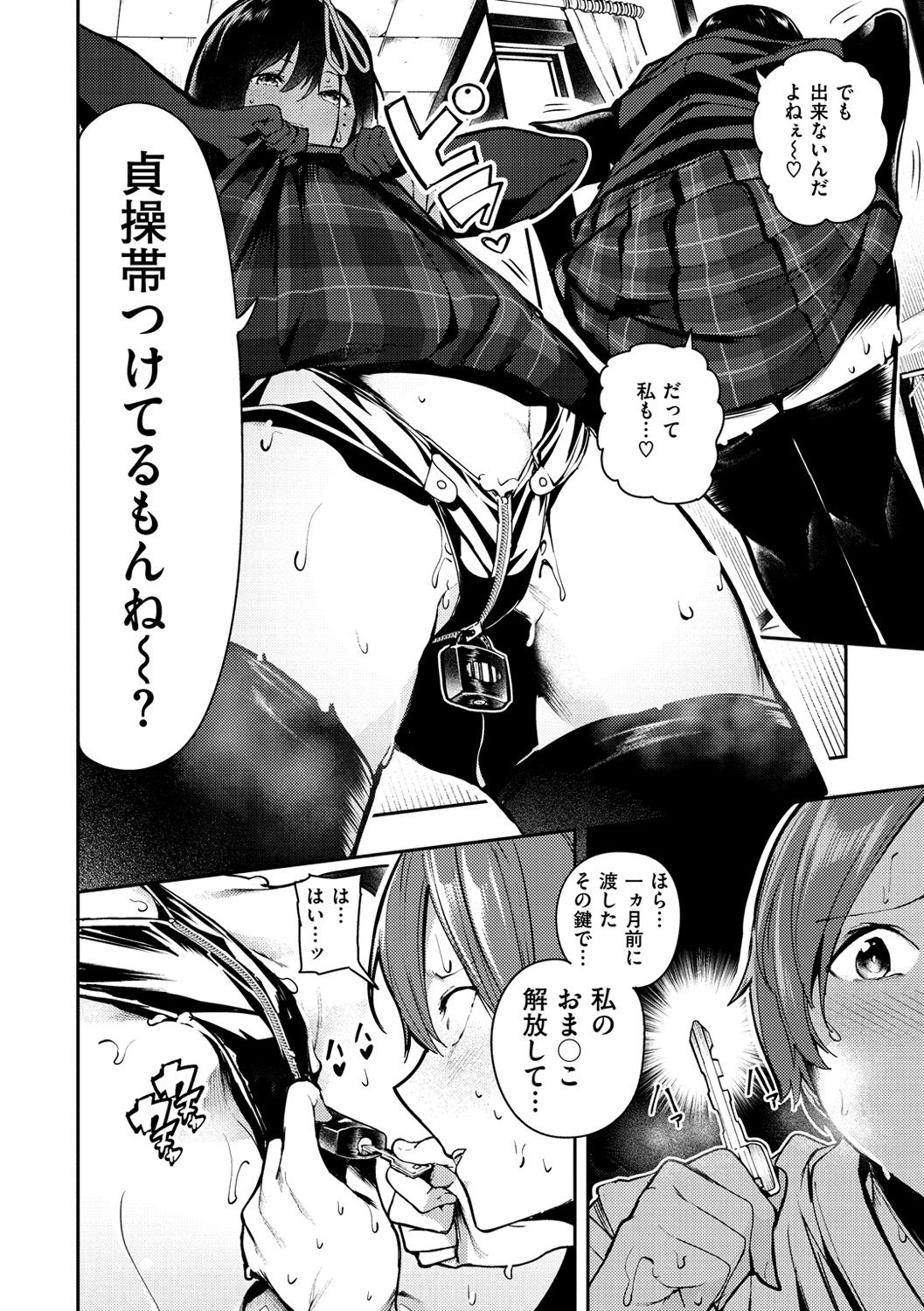 Babbyu Babyu Babyu page 27