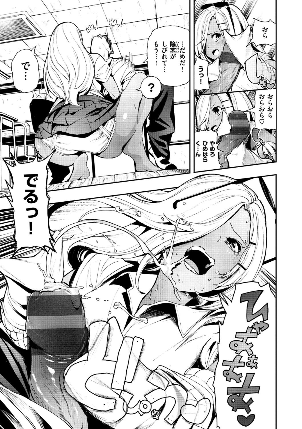 Babbyu Babyu Babyu page 50