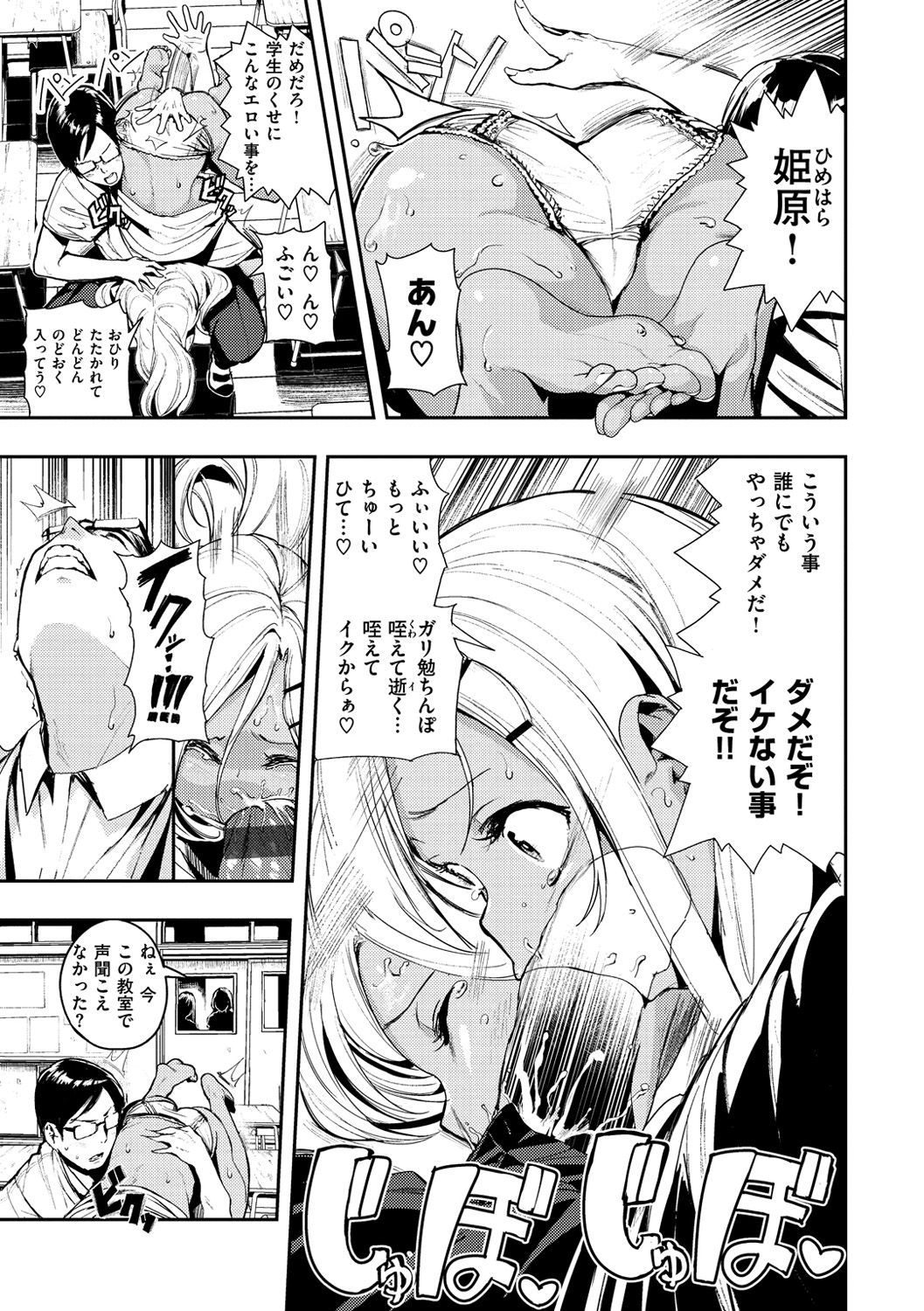 Babbyu Babyu Babyu page 54