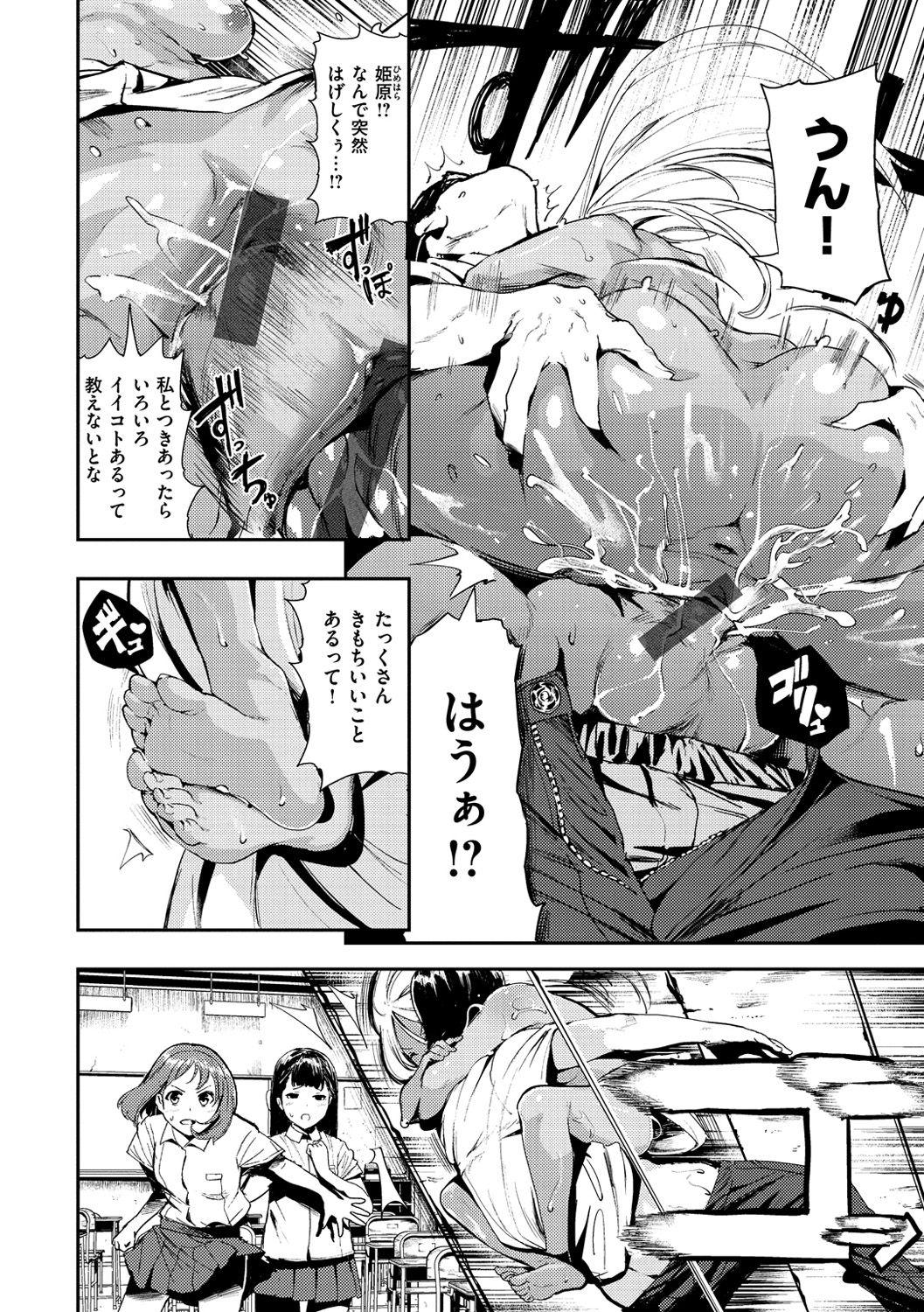 Babbyu Babyu Babyu page 63
