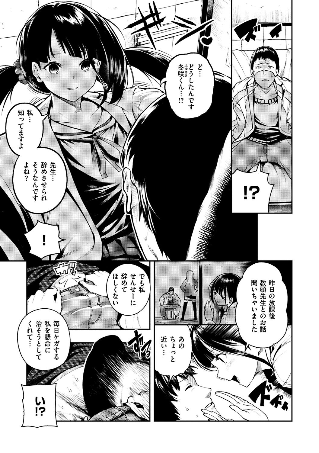 Babbyu Babyu Babyu page 72