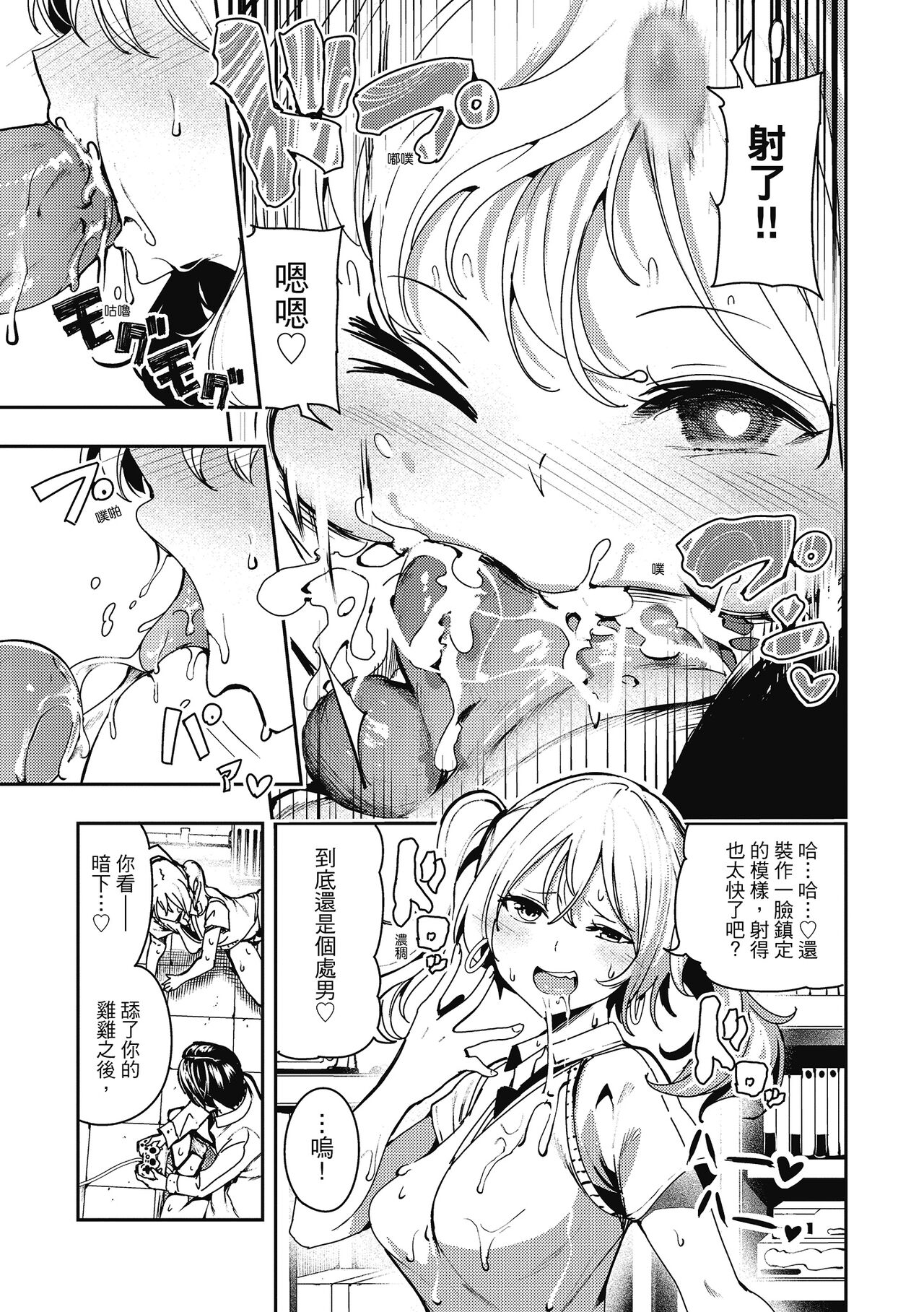 Babbyuu Babyu Babyu page 135
