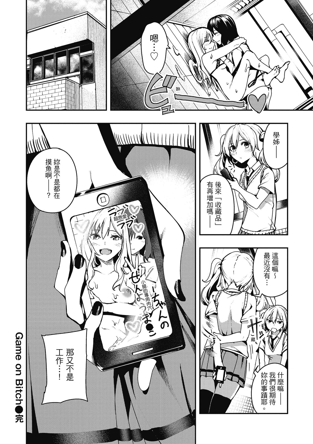 Babbyuu Babyu Babyu page 152