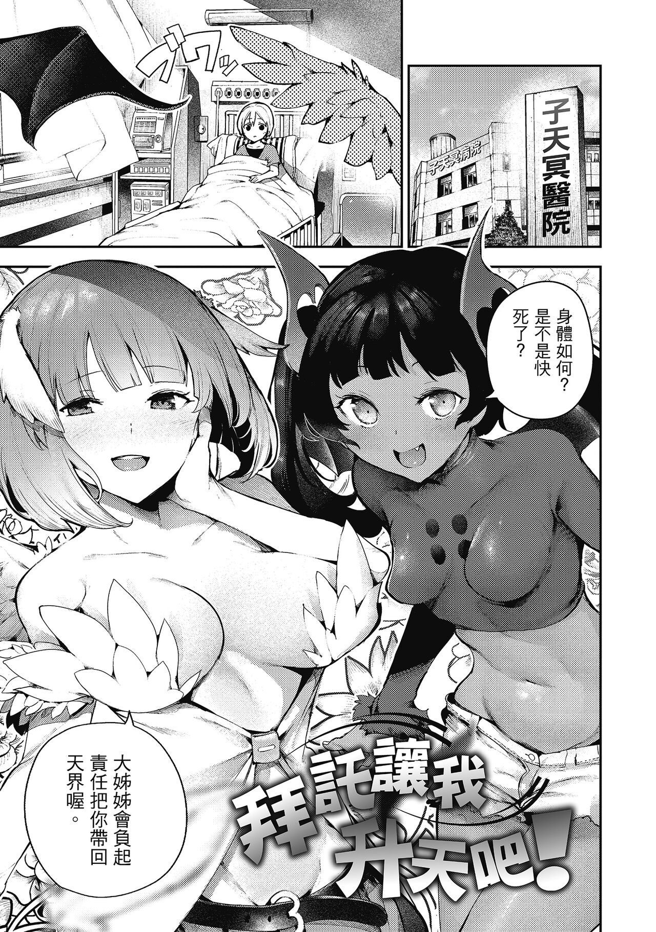 Babbyuu Babyu Babyu page 153
