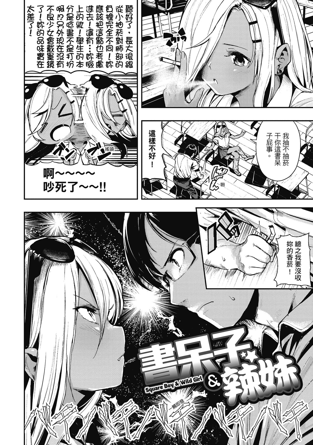 Babbyuu Babyu Babyu page 44