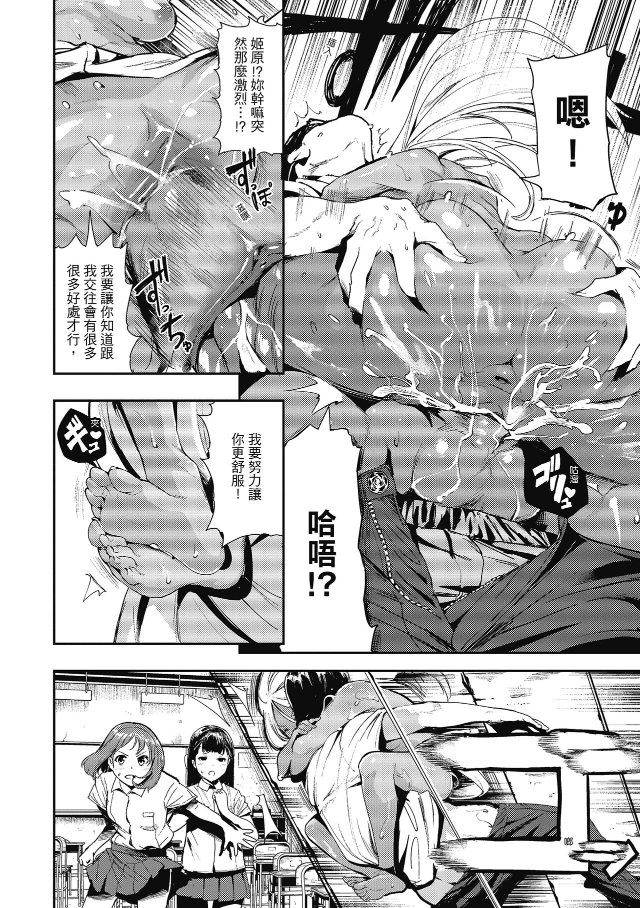 Babbyuu Babyu Babyu page 62
