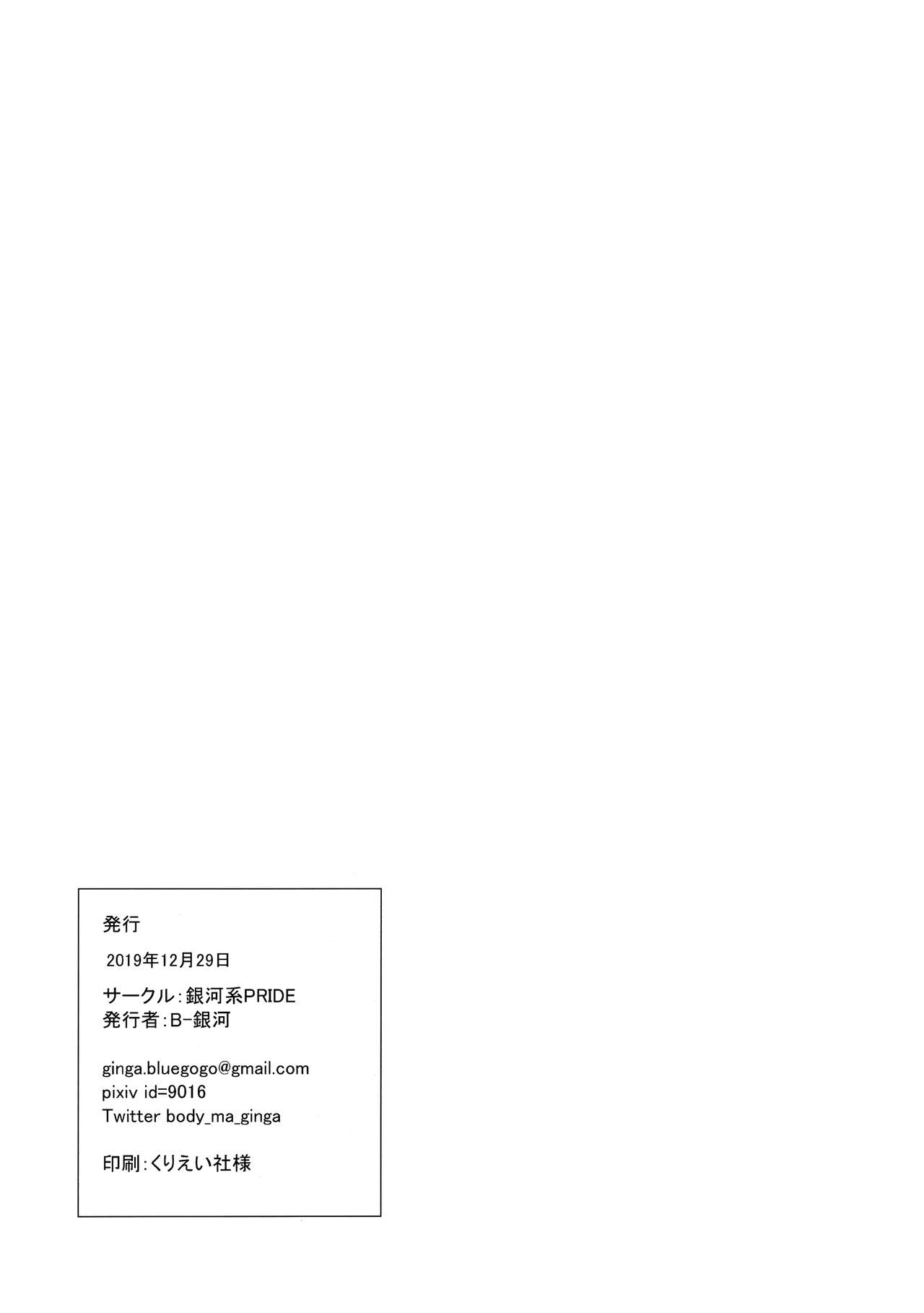 Babubabu Saimin Mama Saren page 25