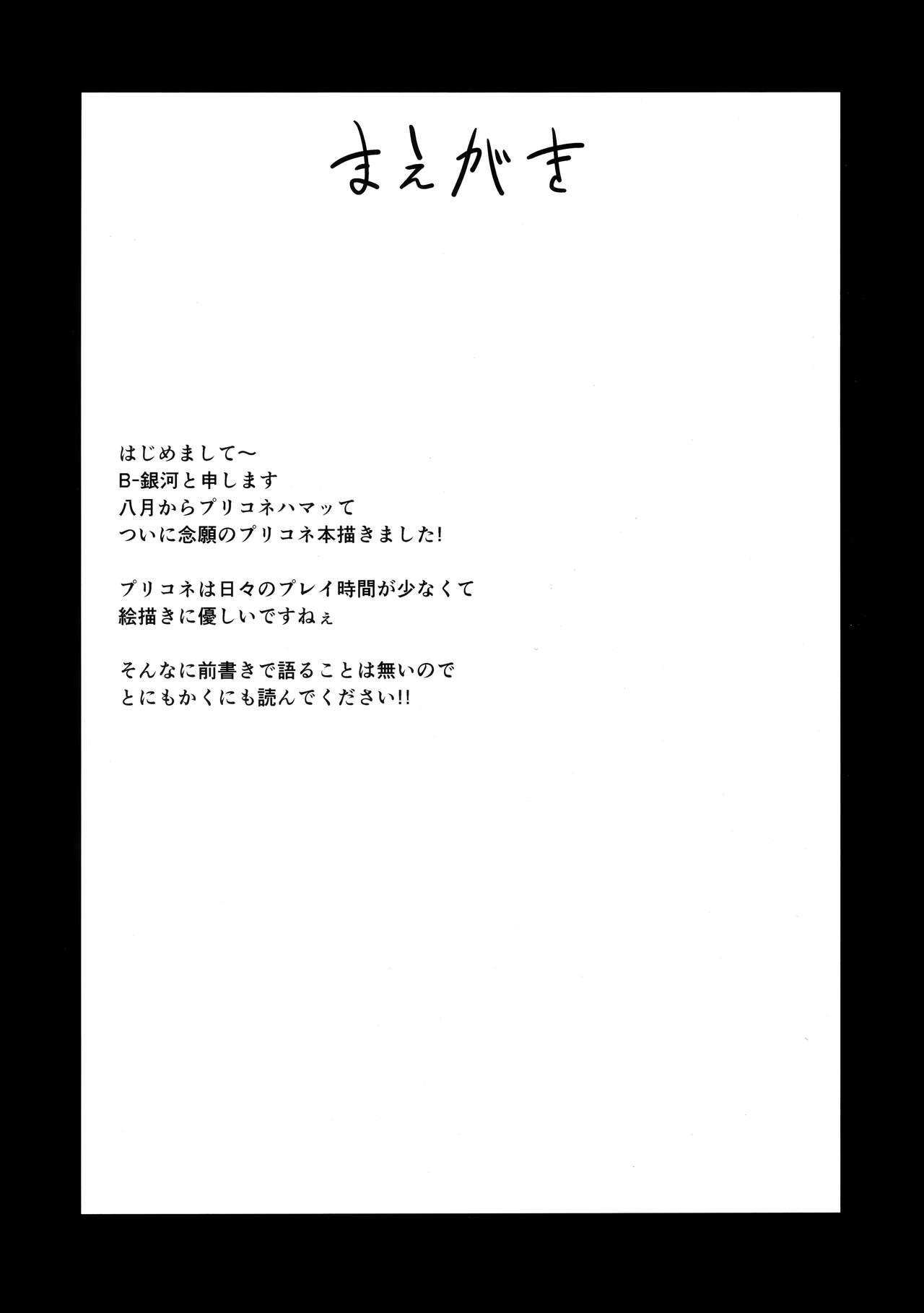 Babubabu Saimin Mama Saren page 3
