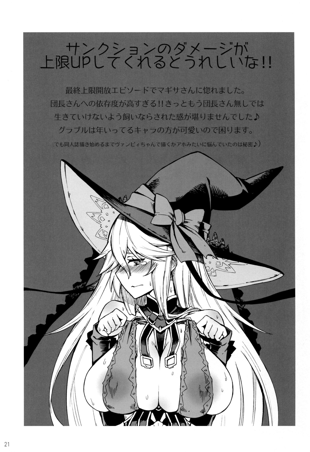 Baburasete Ogyaru page 20
