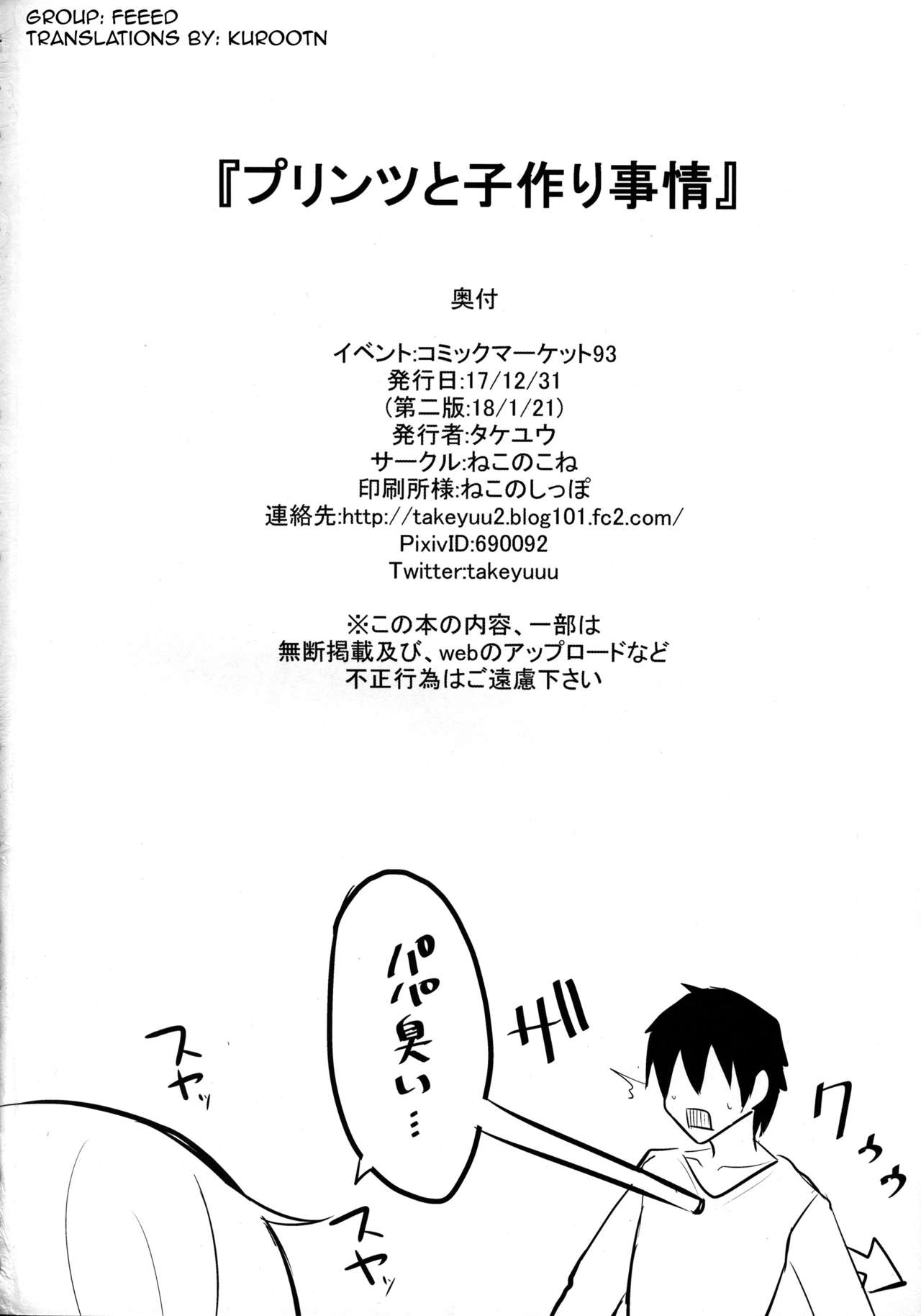 Baby-Making With Prinz page 25