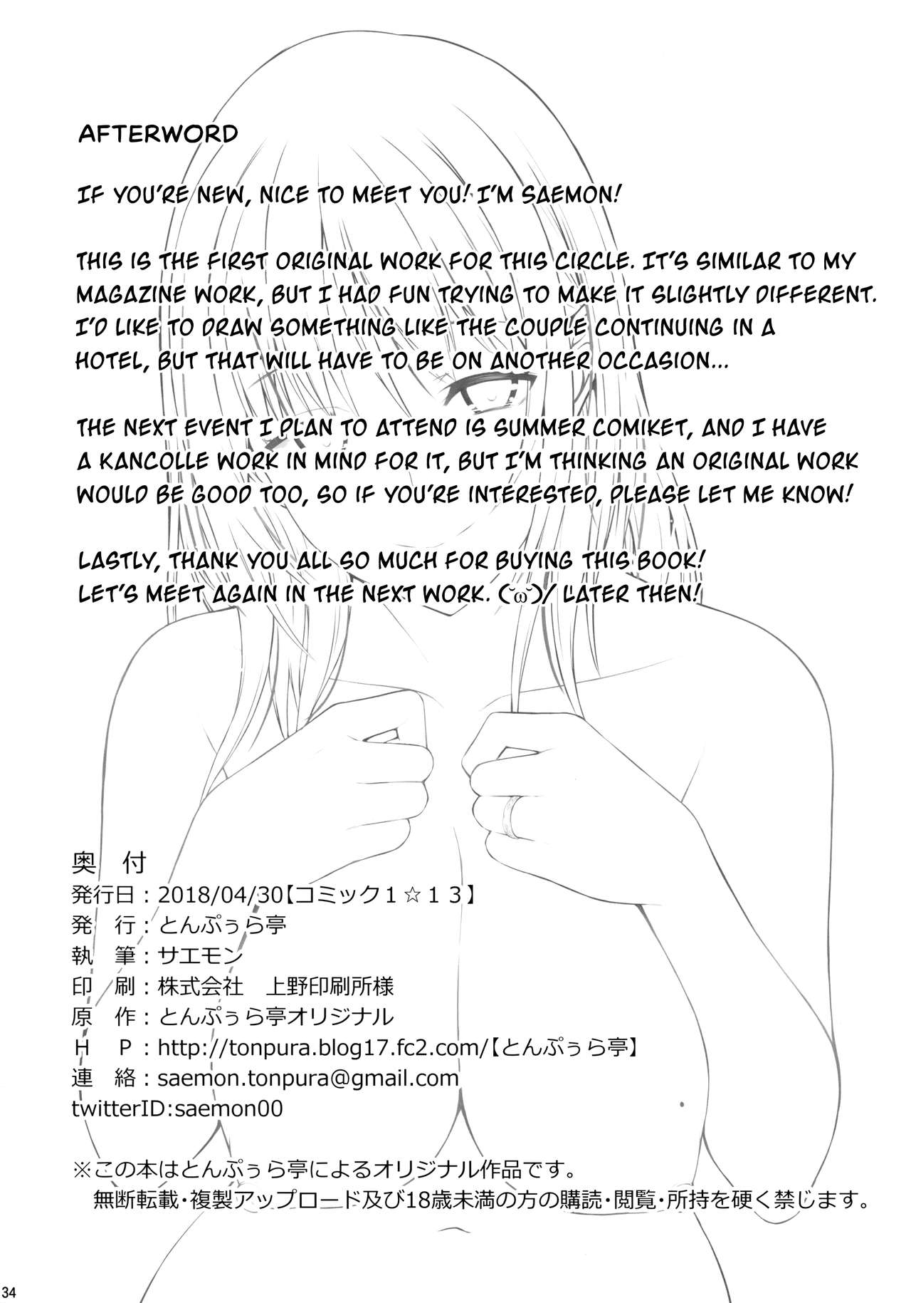 Babymaking Sex with Megumi page 33
