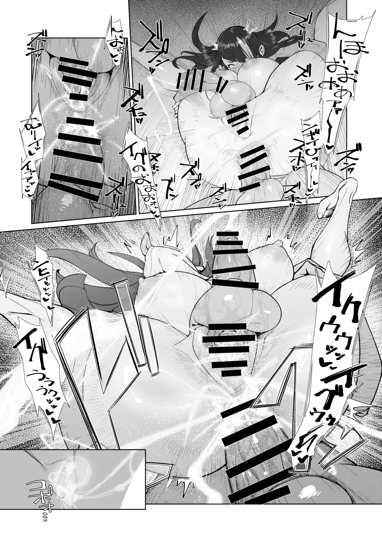 Backstab page 18