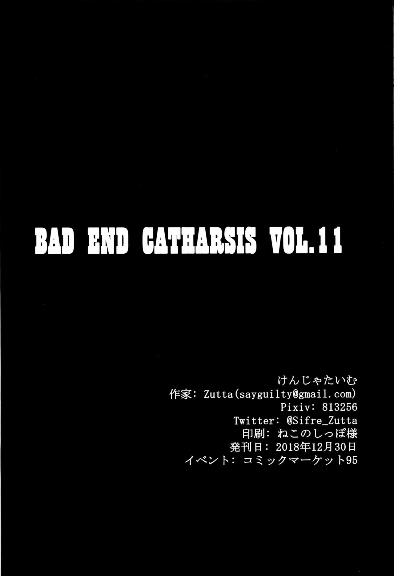 Bad End Catharsis Vol. 11 page 21