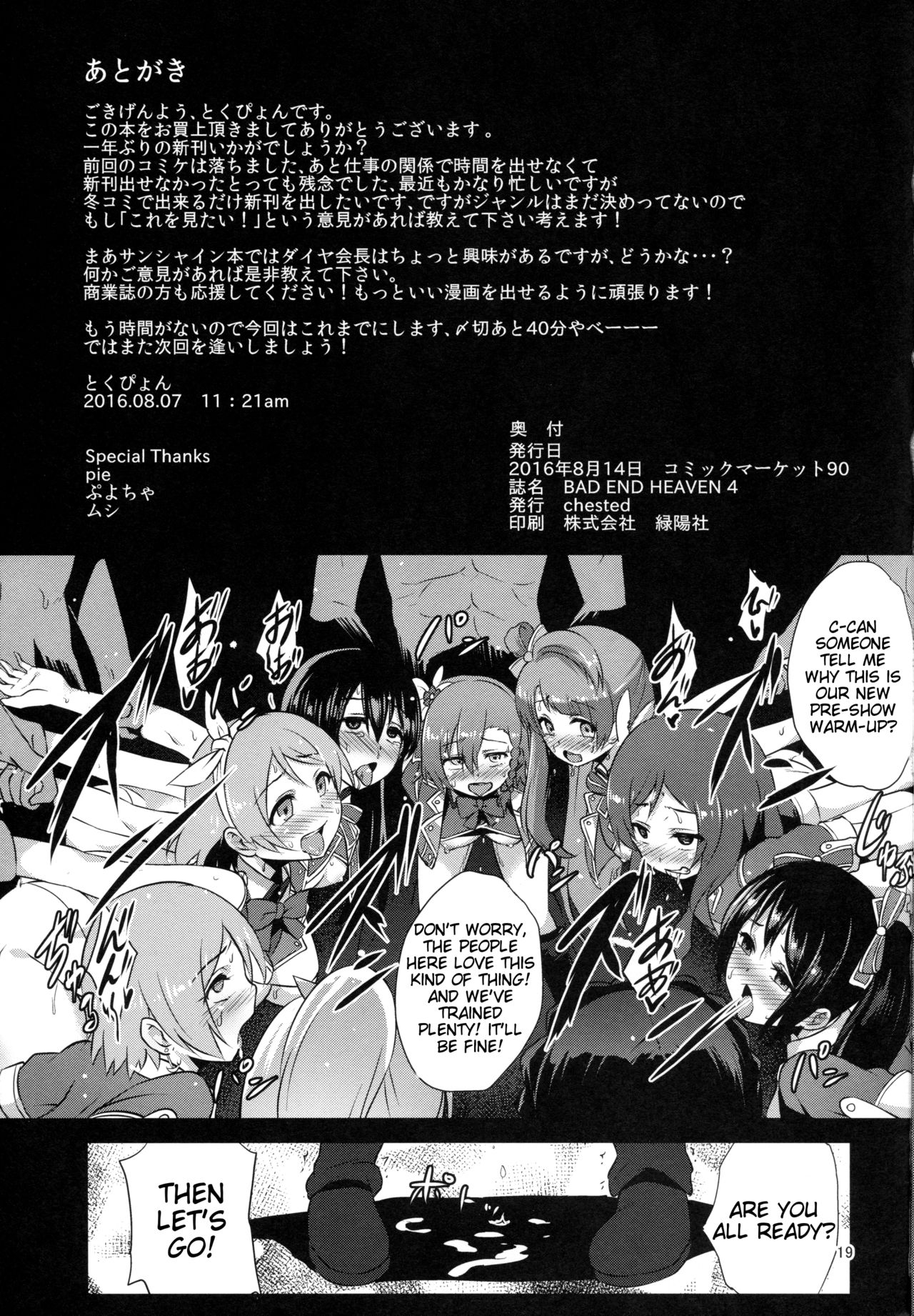 BAD END HEAVEN 4 page 20