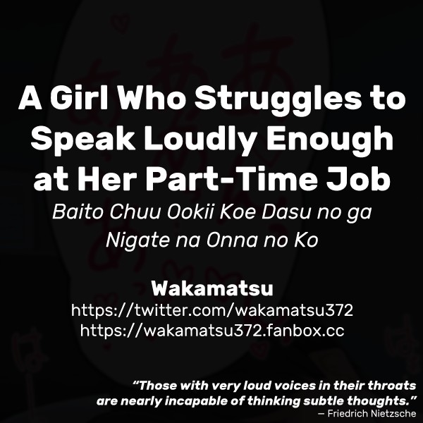Baito Chuu Ookii Koe Dasu no ga Nigate na Onna no Ko page 3