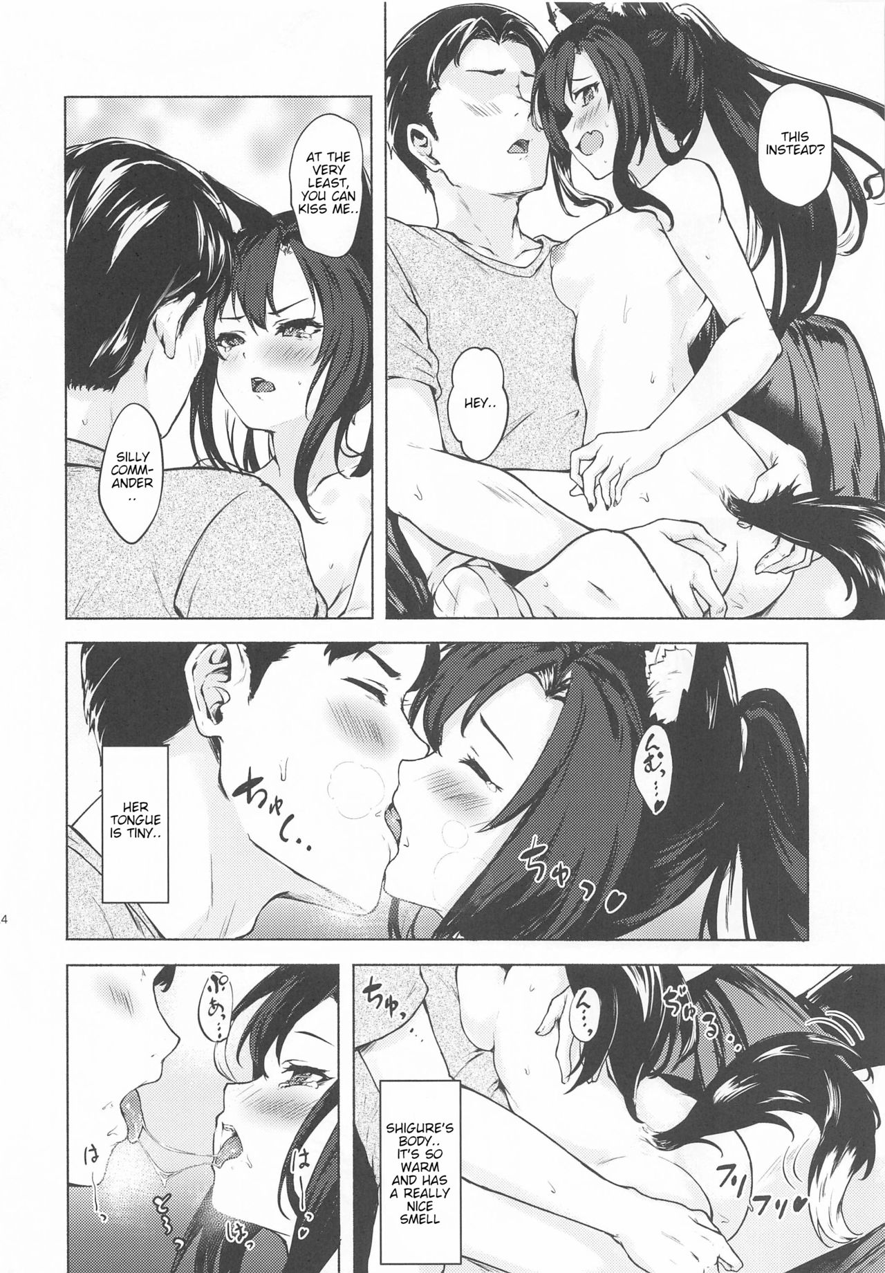 Baka Shikikan no Osewa page 15
