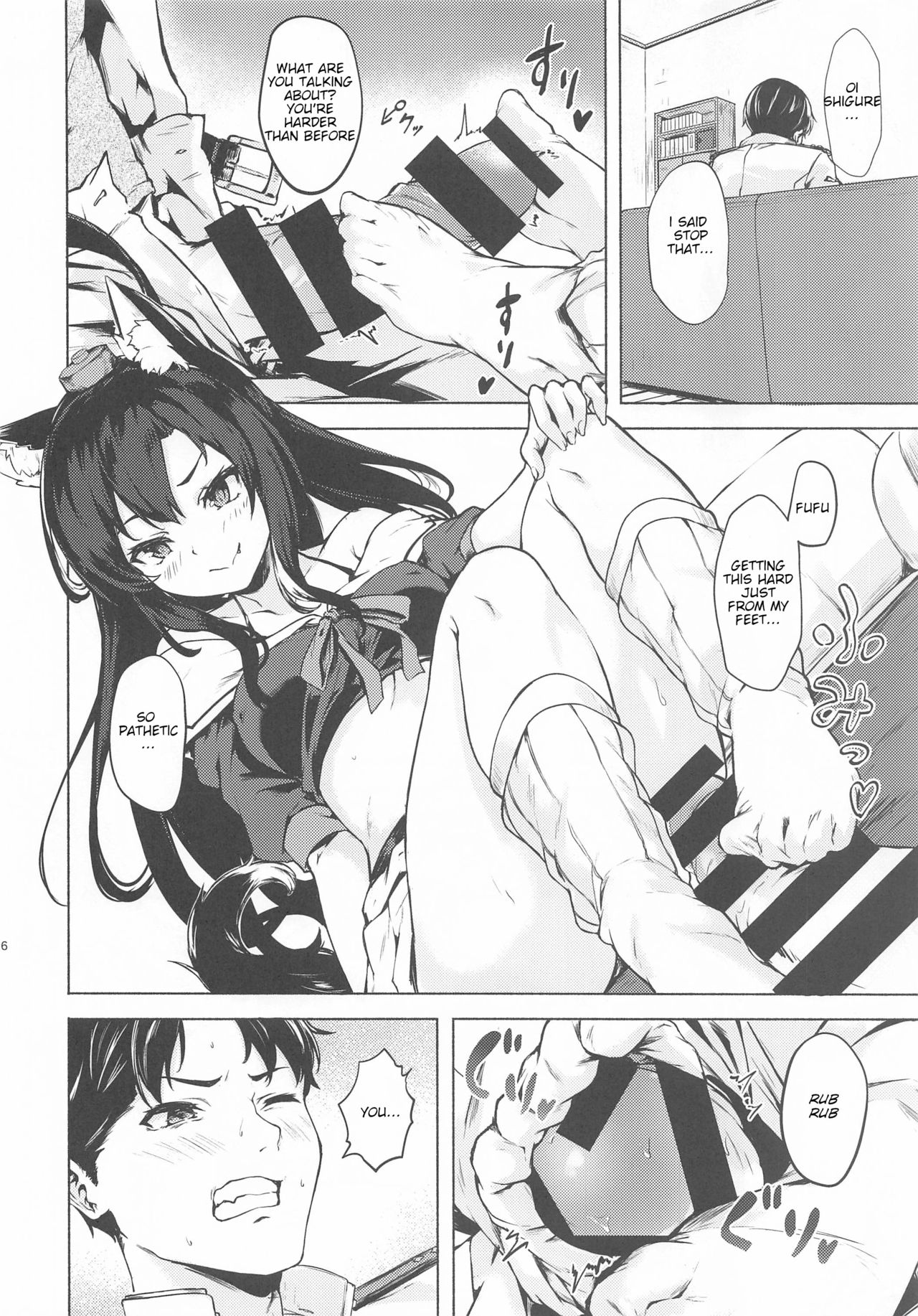 Baka Shikikan no Osewa page 7