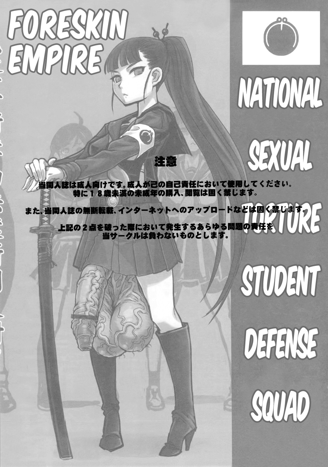 Bakukon Arui wa Bakutama ni Tsuite [English] =LWB= page 2
