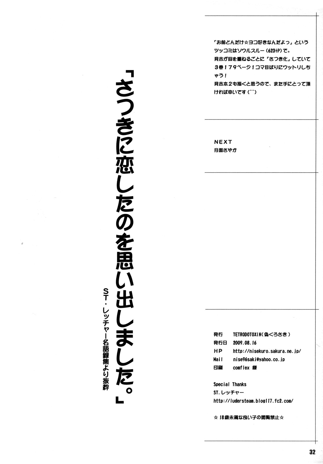 BAKUNEW page 31