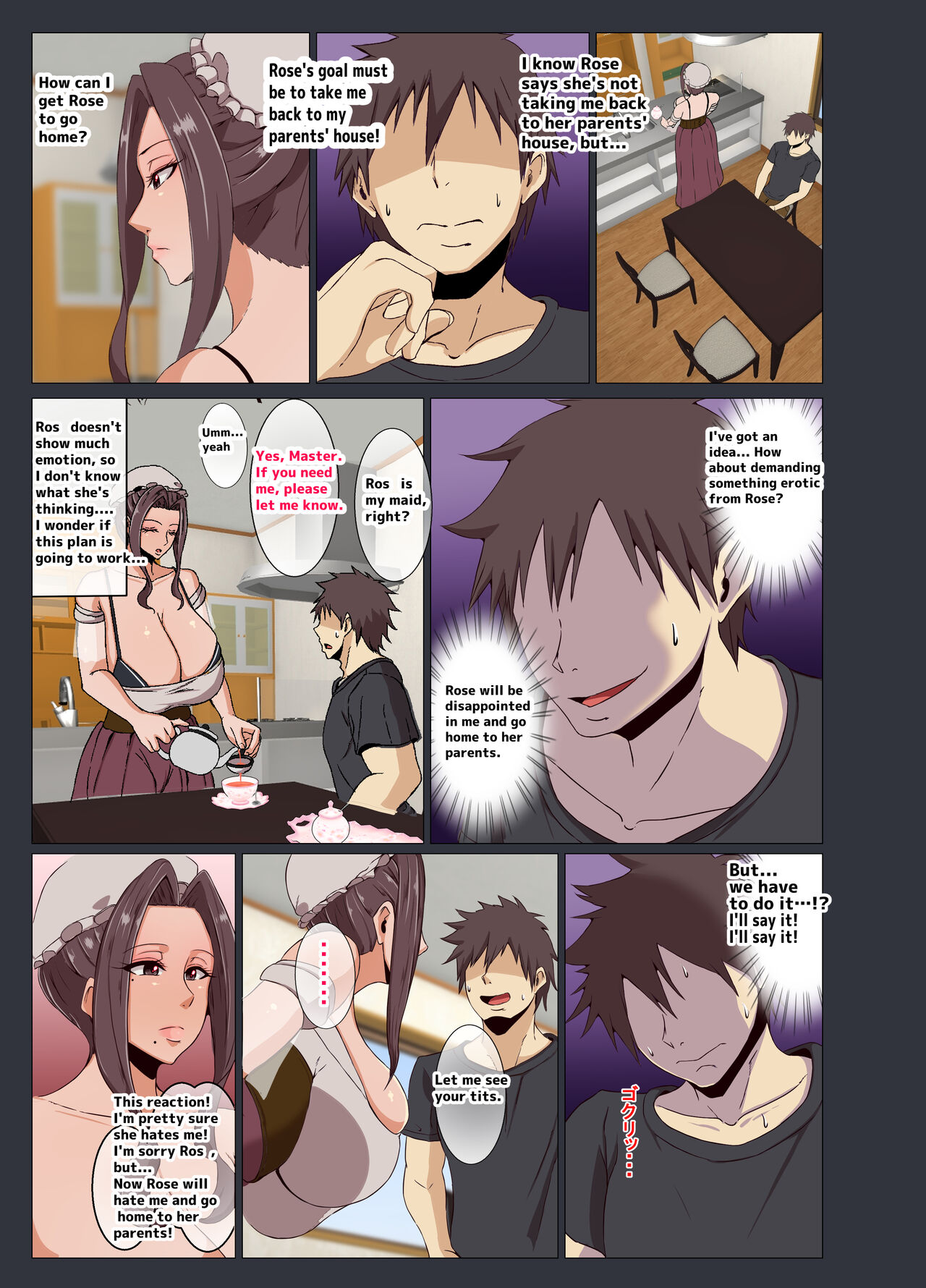 Bakunyu Maid Rose page 9