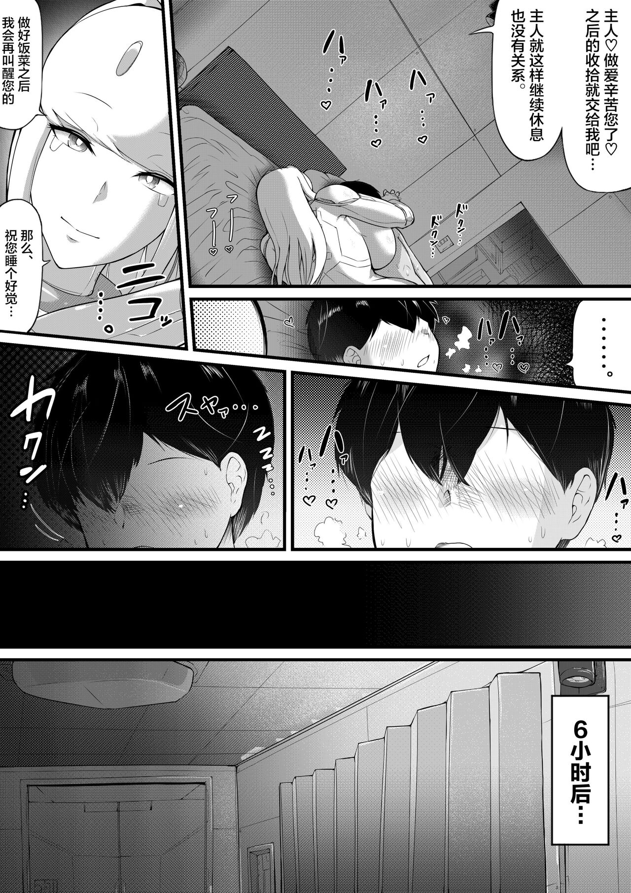 Bakunyuu Android Onee-san ni Ingo Maso Seme Seishori sareru page 22