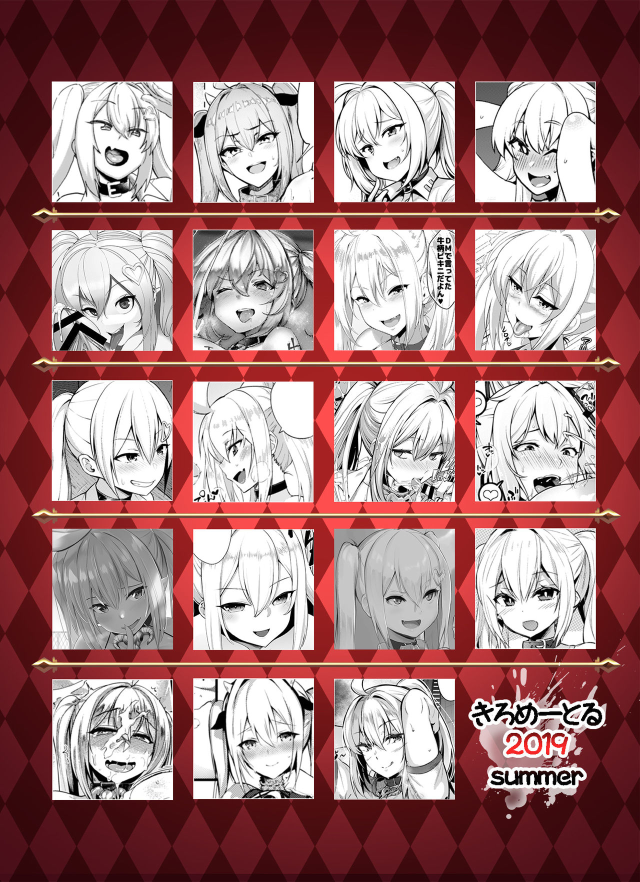 Bakunyuu Gal to Mechakucha Pakoru Goudou!!! page 53