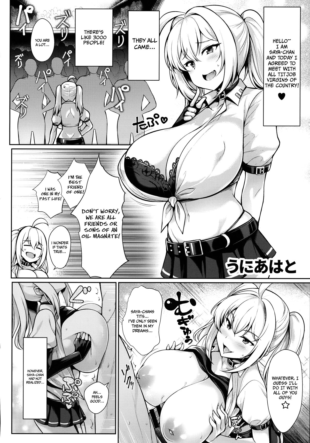 Bakunyuu Gal to Mechakucha Pakoru Goudou!!! page 15