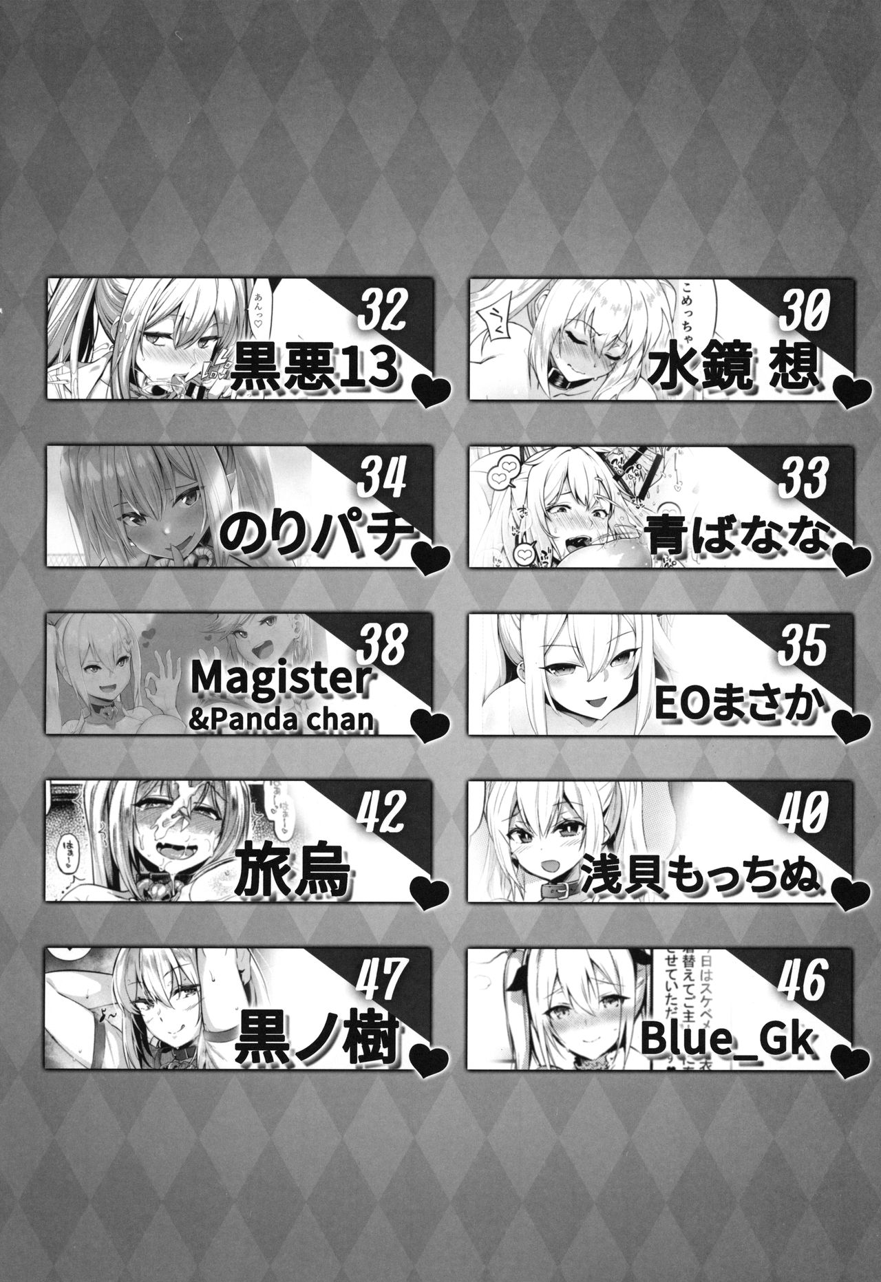 Bakunyuu Gal to Mechakucha Pakoru Goudou!!! page 3