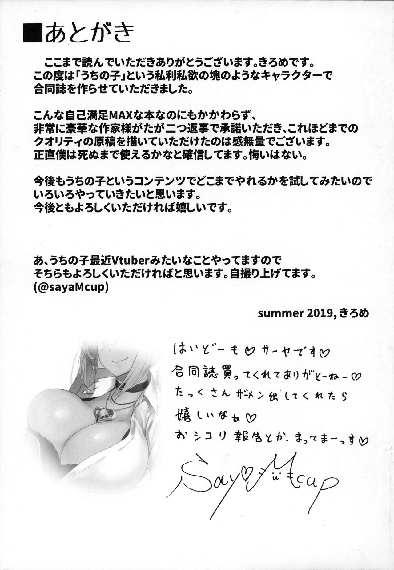 Bakunyuu Gal to Mechakucha Pakoru Goudou!!! page 52