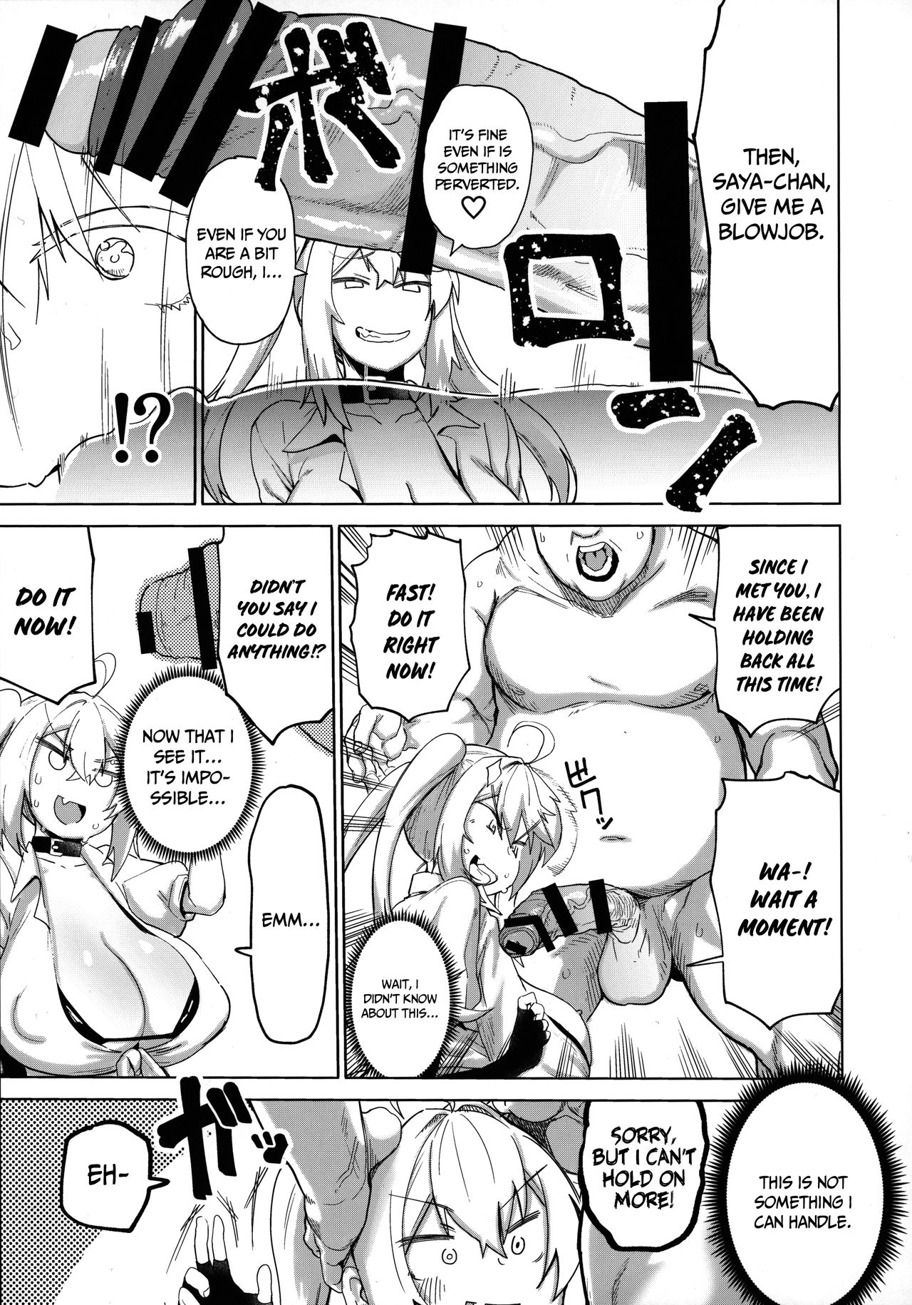 Bakunyuu Gal to Mechakucha Pakoru Goudou!!! page 6