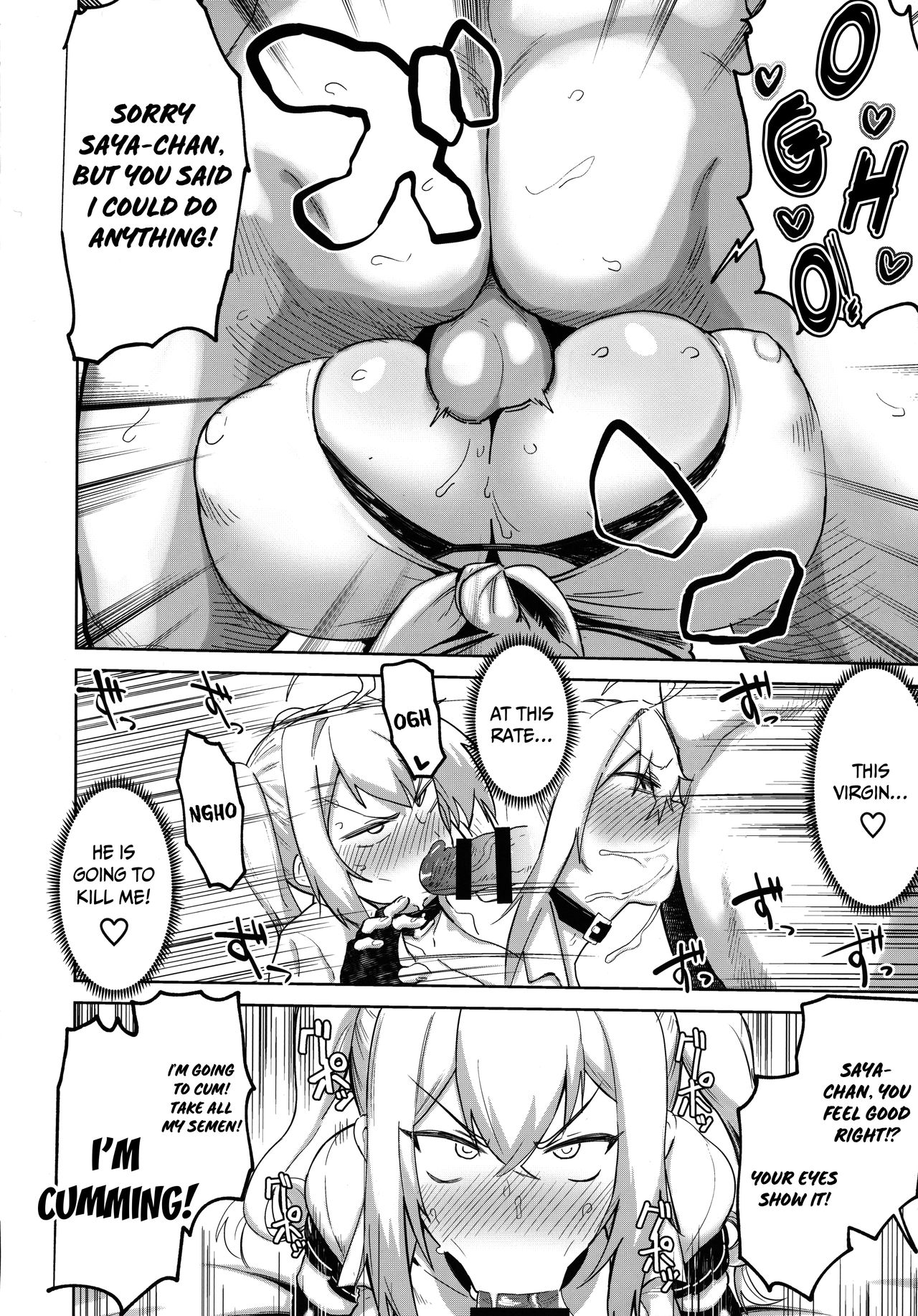 Bakunyuu Gal to Mechakucha Pakoru Goudou!!! page 7