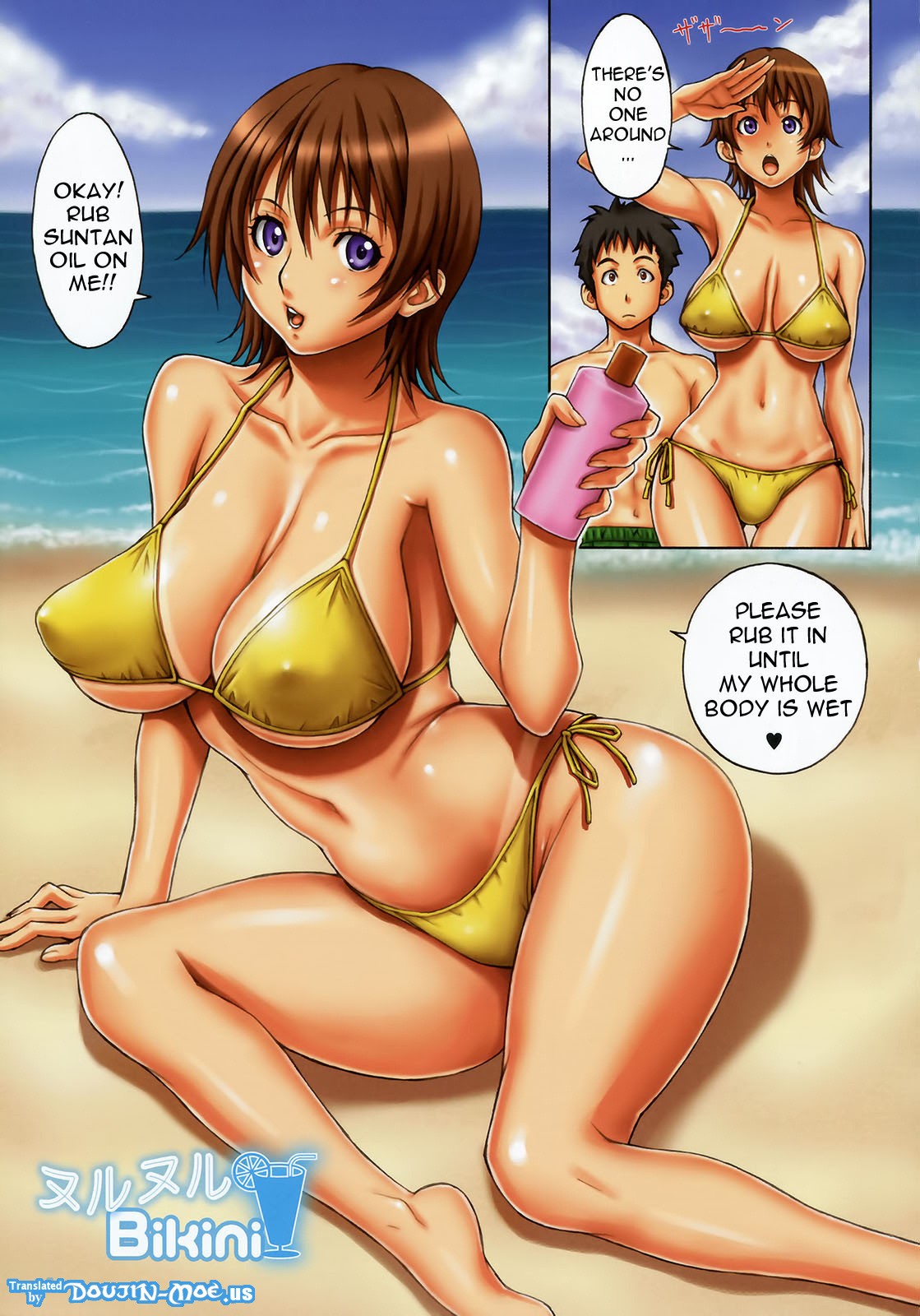Bakunyuu Gegera page 79
