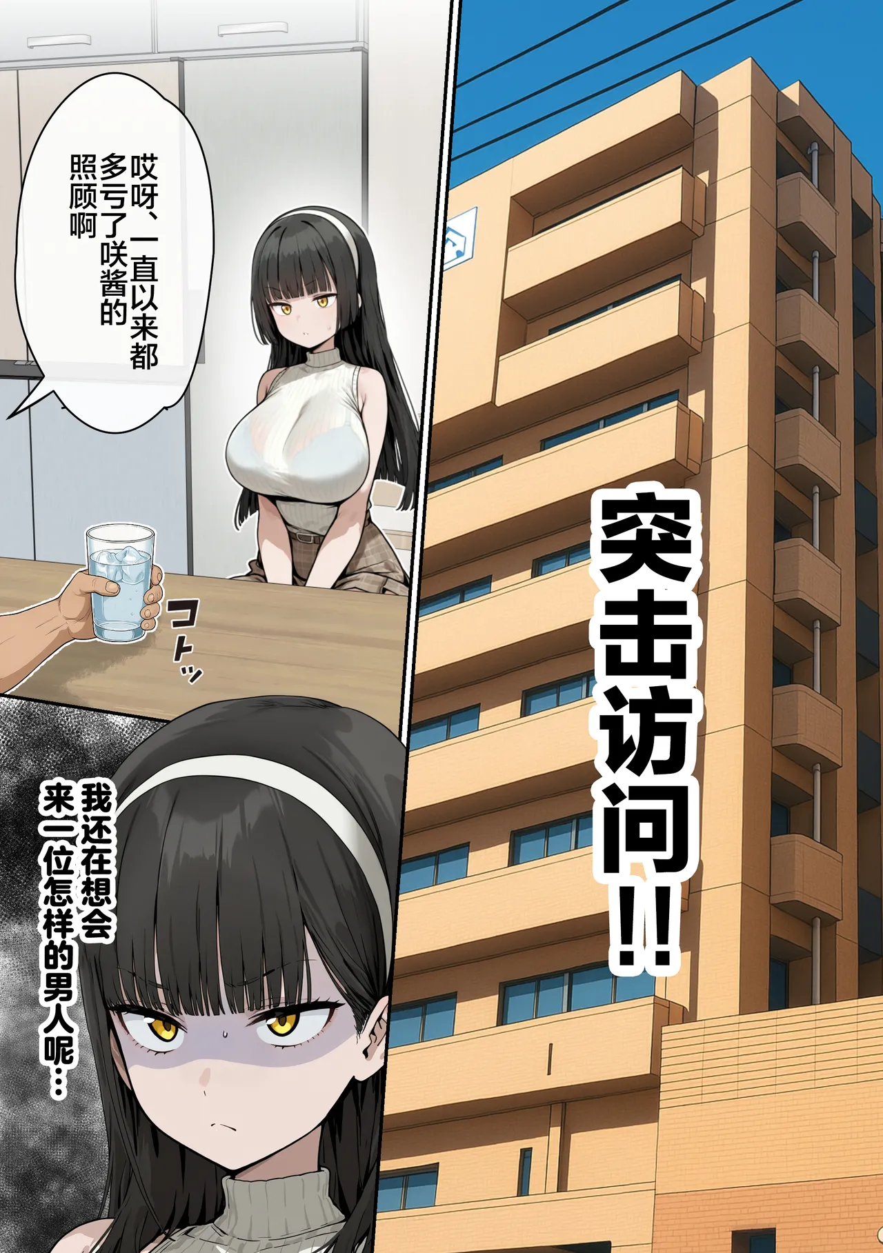 Bakunyuu JK Ane no kareshi to Haitoku AV Debut page 10