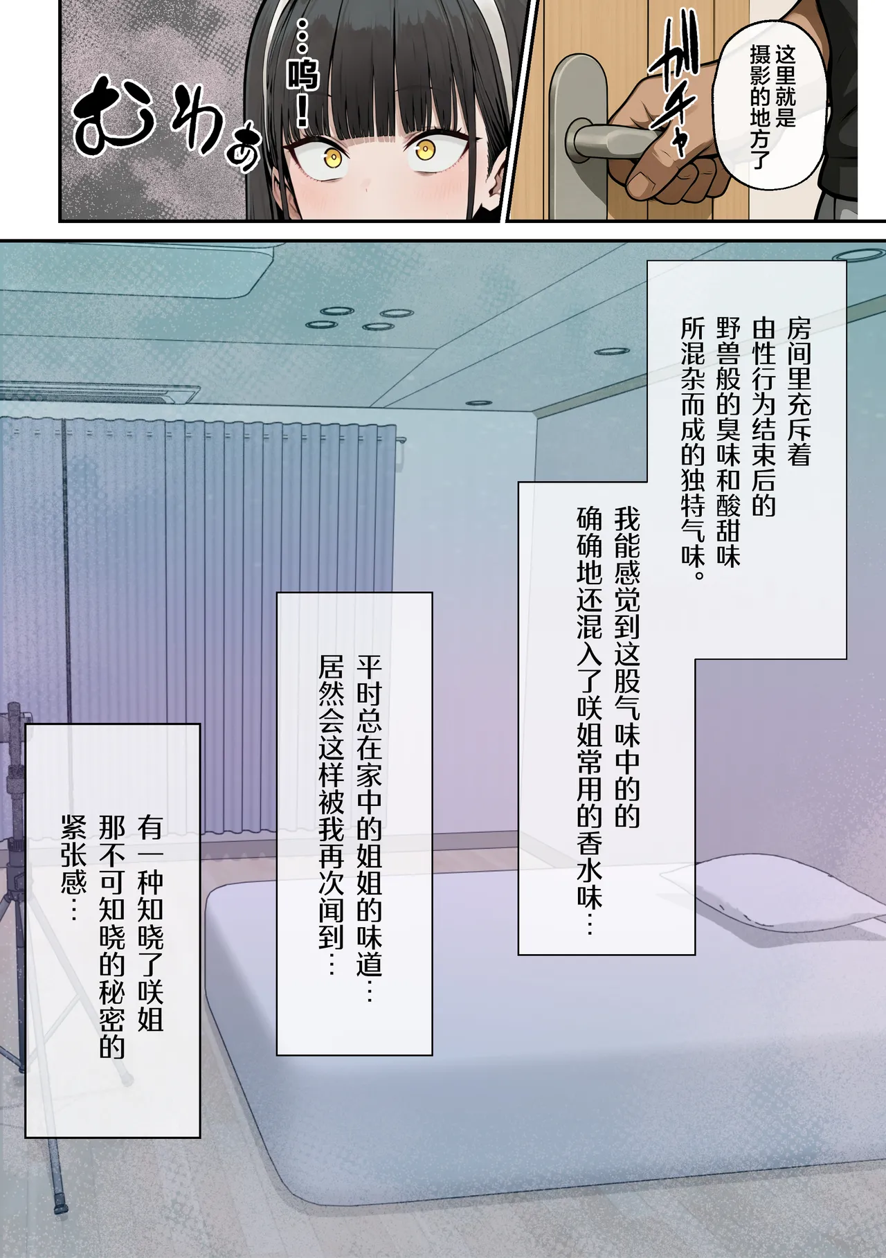 Bakunyuu JK Ane no kareshi to Haitoku AV Debut page 16