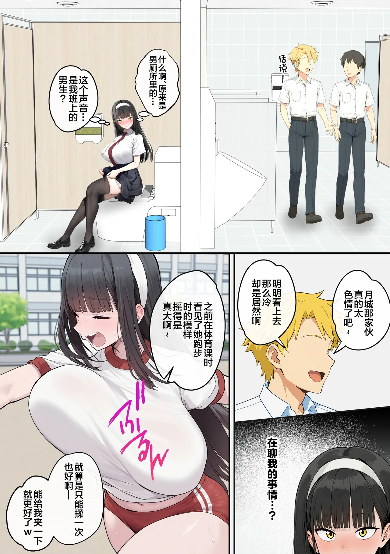 Bakunyuu JK Ane no kareshi to Haitoku AV Debut page 52