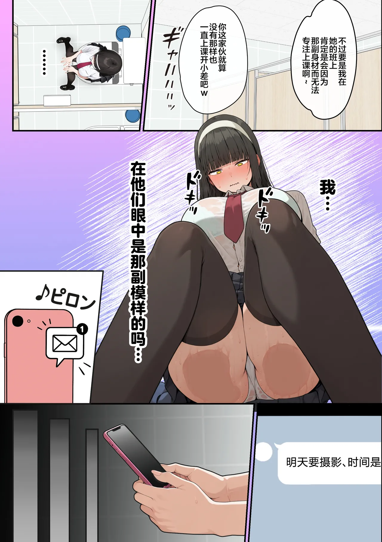Bakunyuu JK Ane no kareshi to Haitoku AV Debut page 53