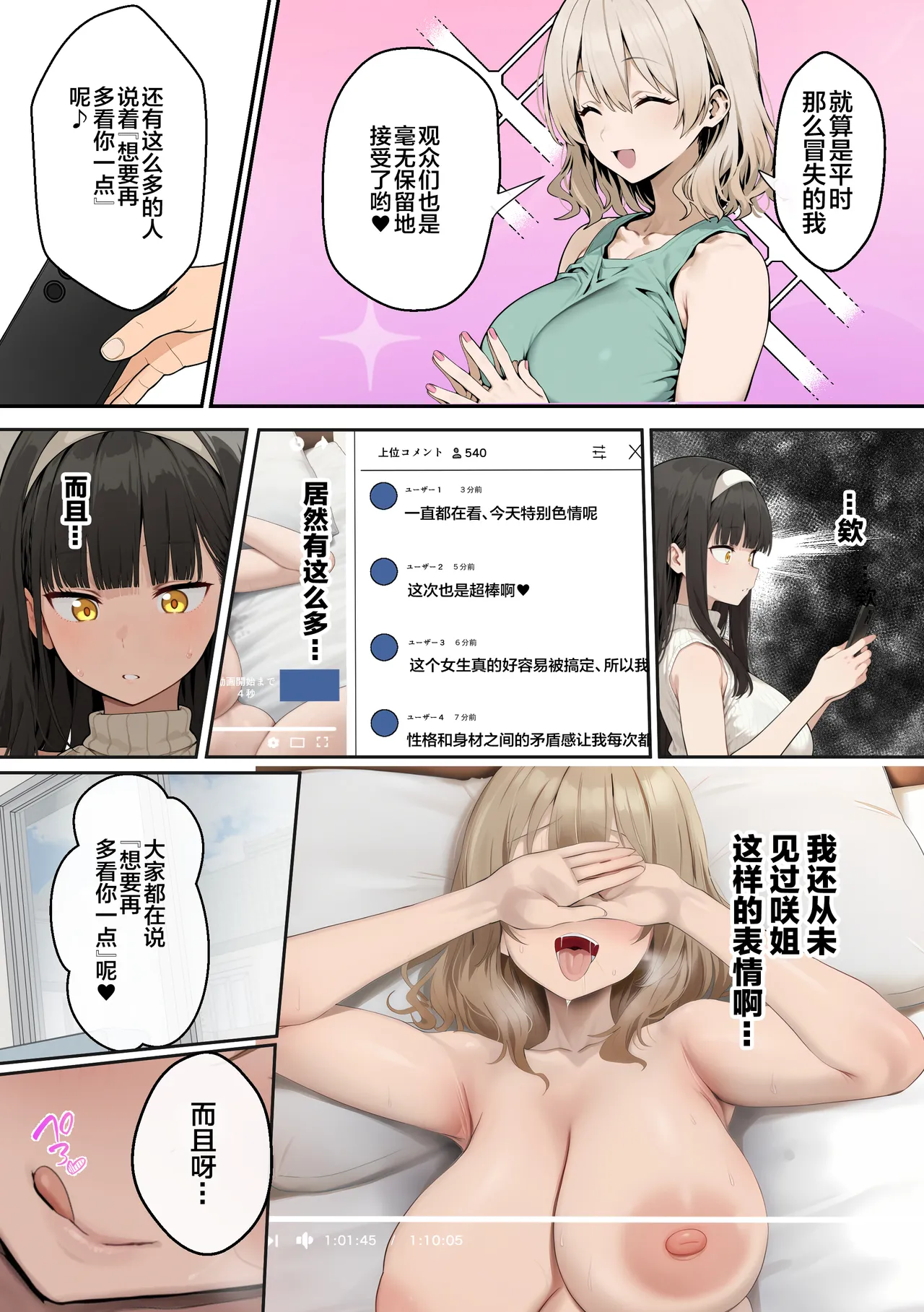 Bakunyuu JK Ane no kareshi to Haitoku AV Debut page 7