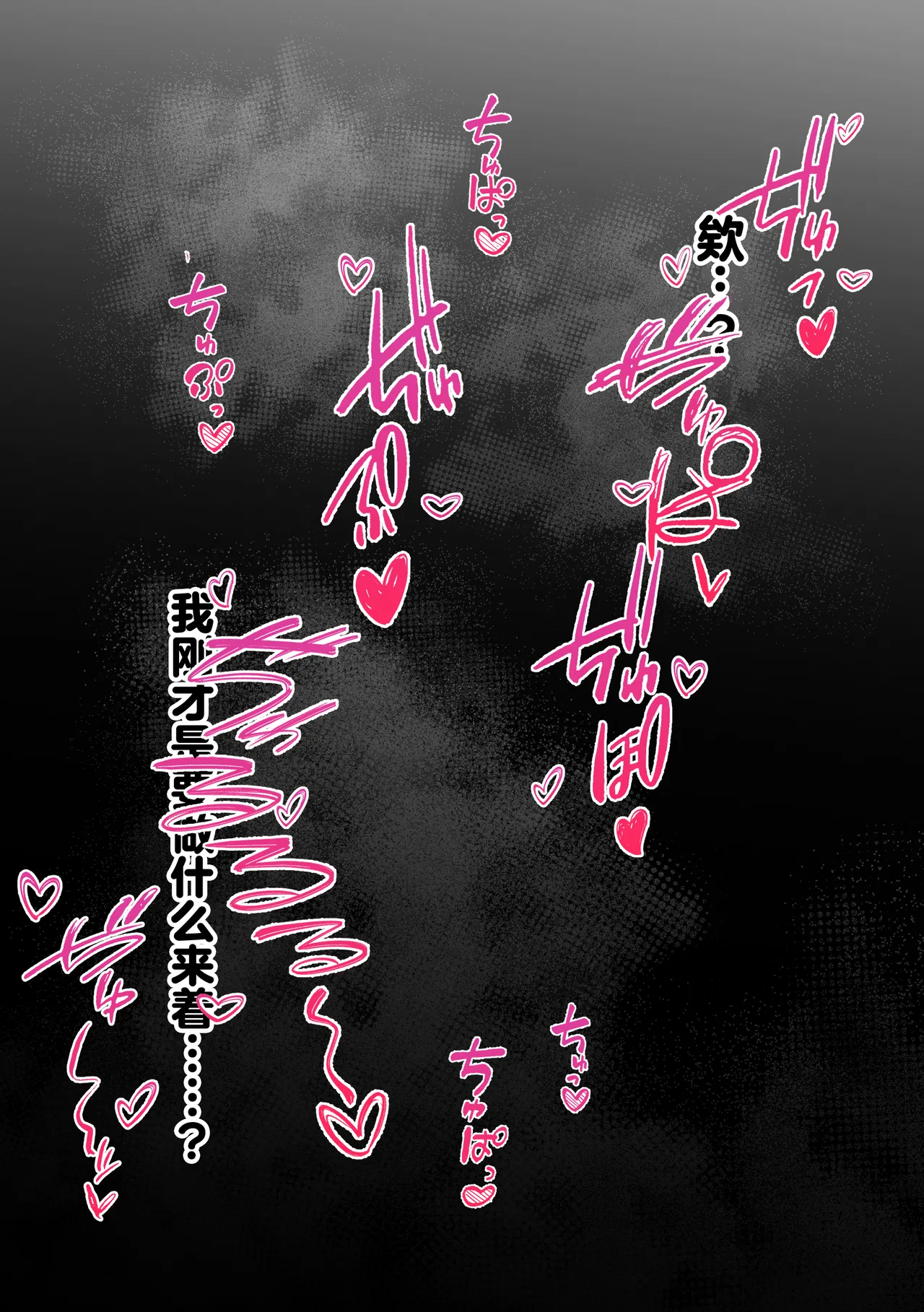 Bakunyuu JK Ane no kareshi to Haitoku AV Debut page 76