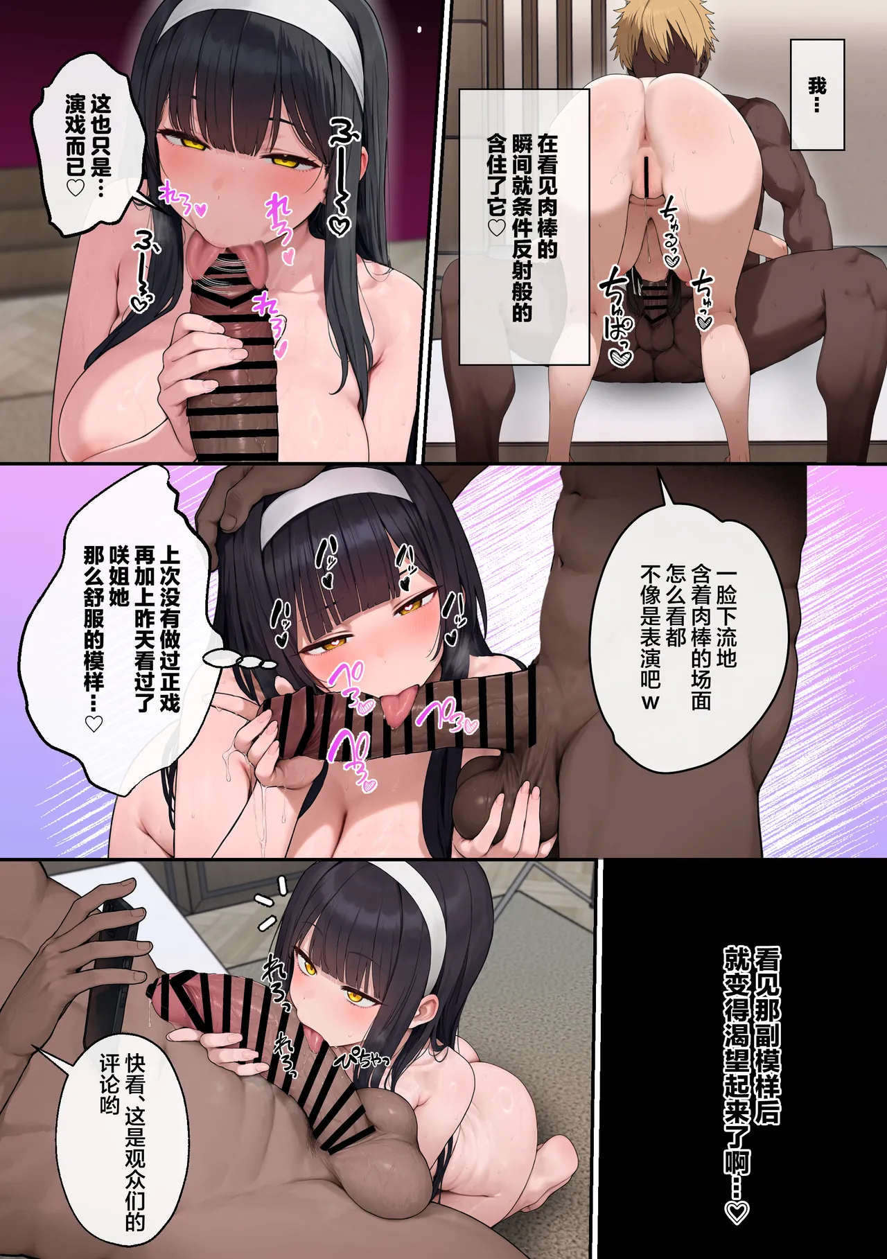 Bakunyuu JK Ane no kareshi to Haitoku AV Debut page 78