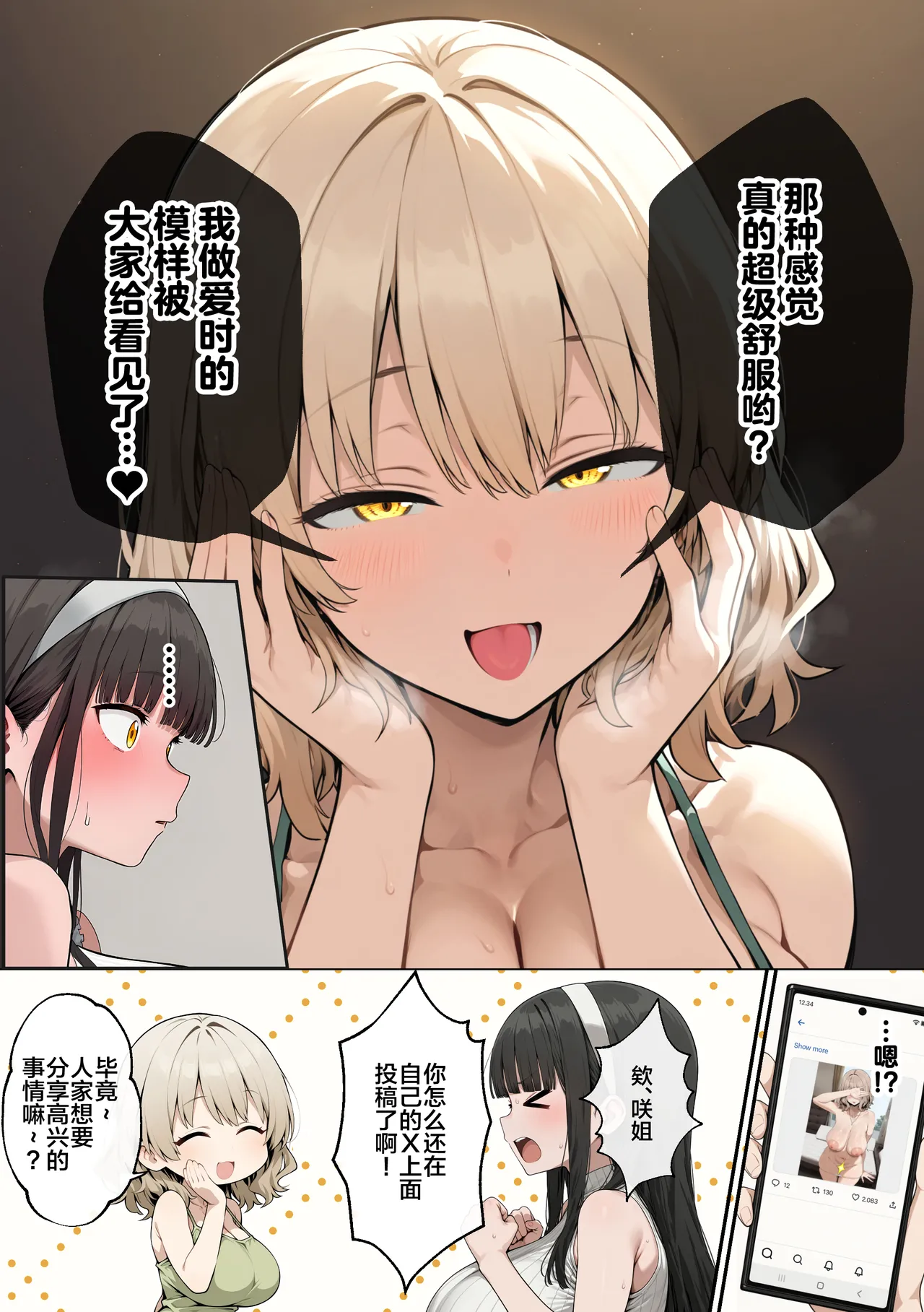 Bakunyuu JK Ane no kareshi to Haitoku AV Debut page 8
