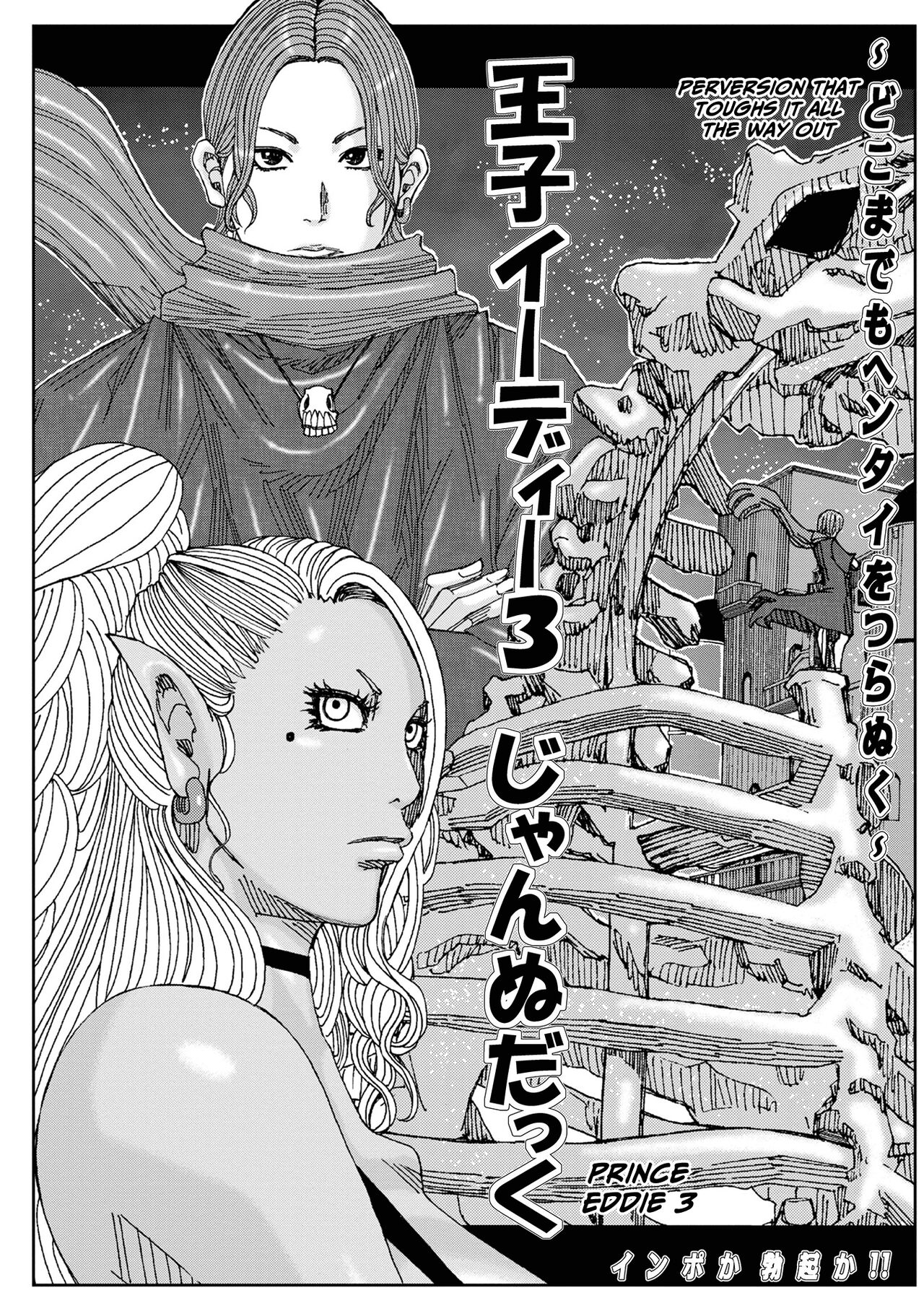 Bakunyuu Oyako Dakkudaku Teishoku 2 page 23