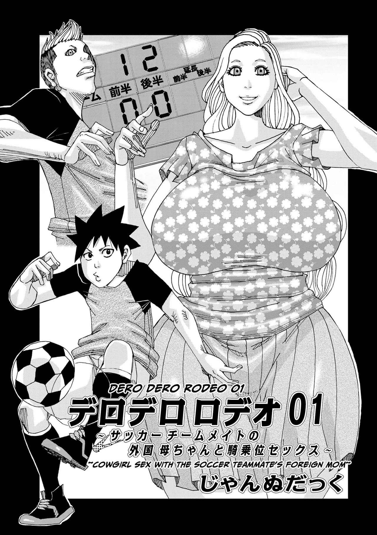 Bakunyuu Oyako Dakkudaku Teishoku 2 page 43