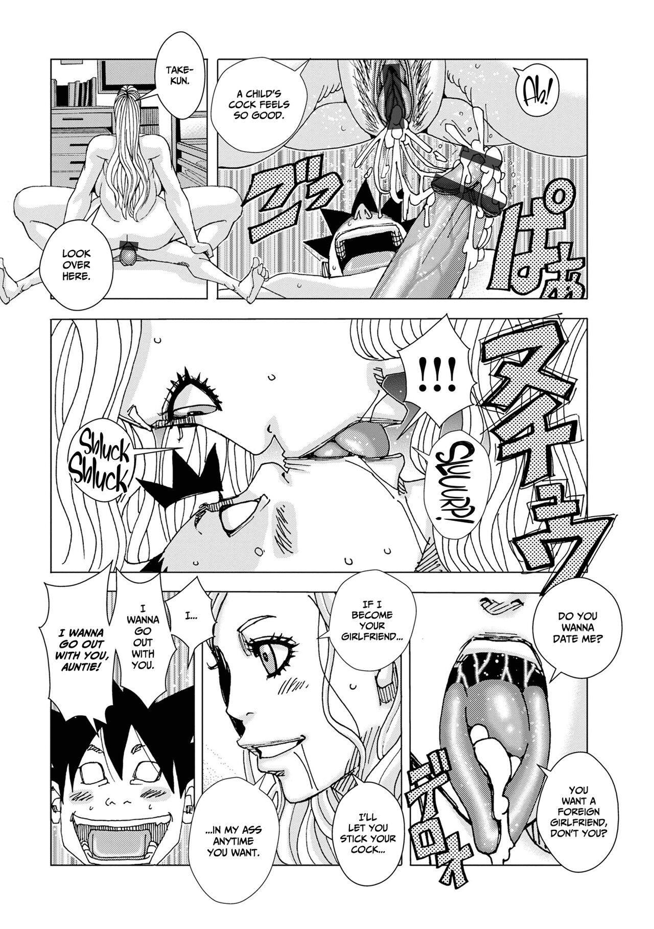 Bakunyuu Oyako Dakkudaku Teishoku 2 page 58