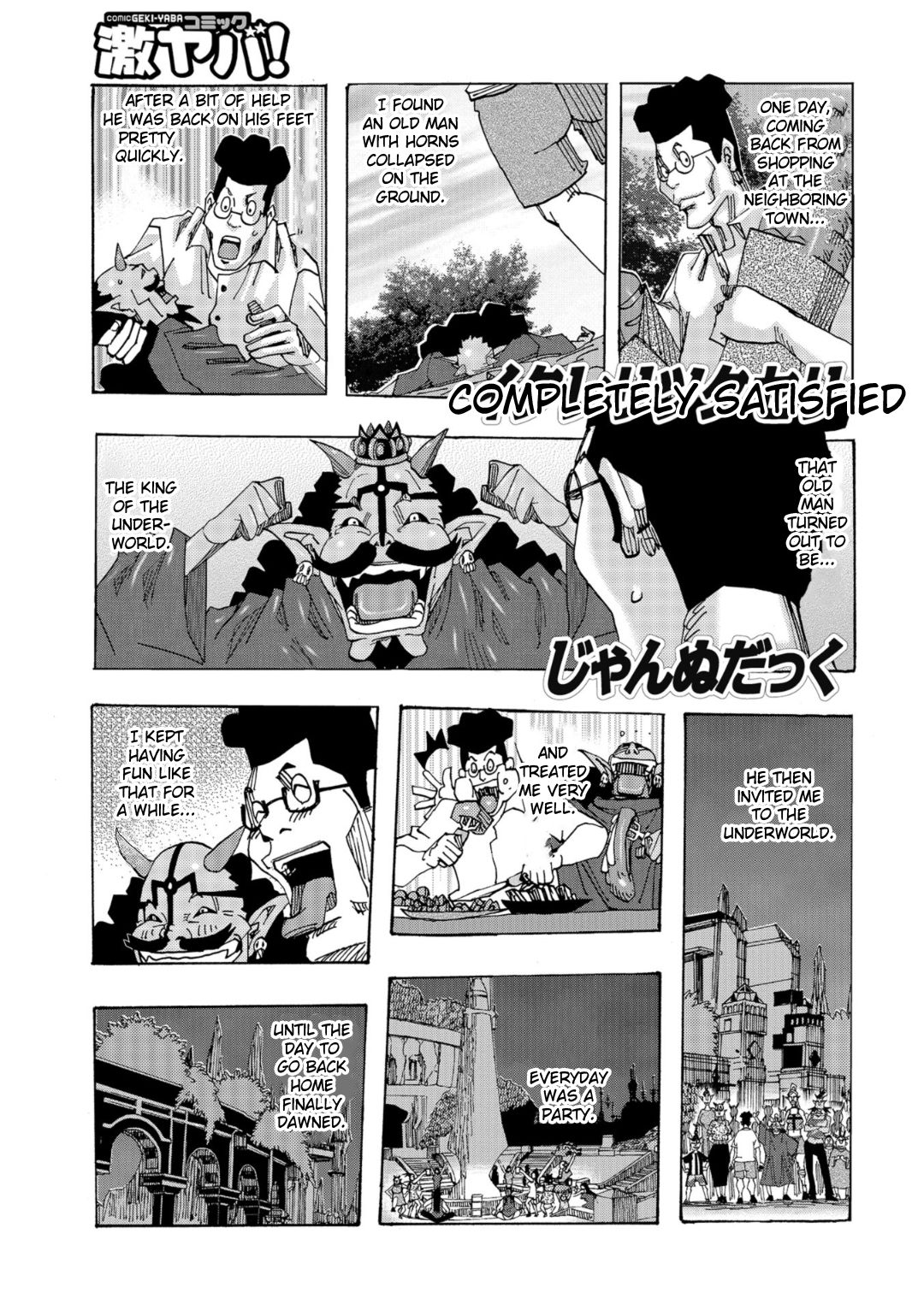 Bakunyuu Oyako Dakkudaku Teishoku page 103