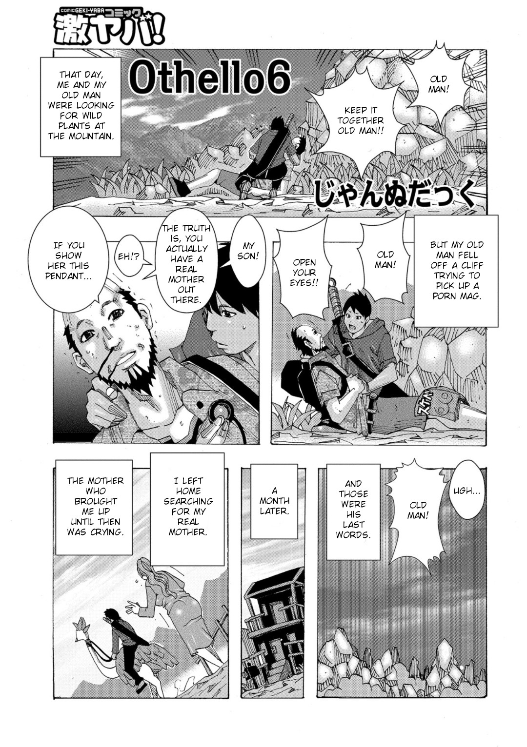 Bakunyuu Oyako Dakkudaku Teishoku page 23
