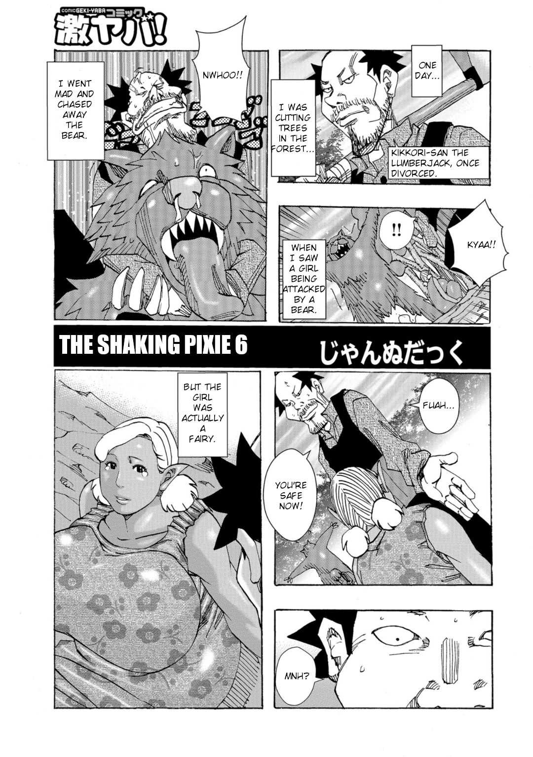Bakunyuu Oyako Dakkudaku Teishoku page 3