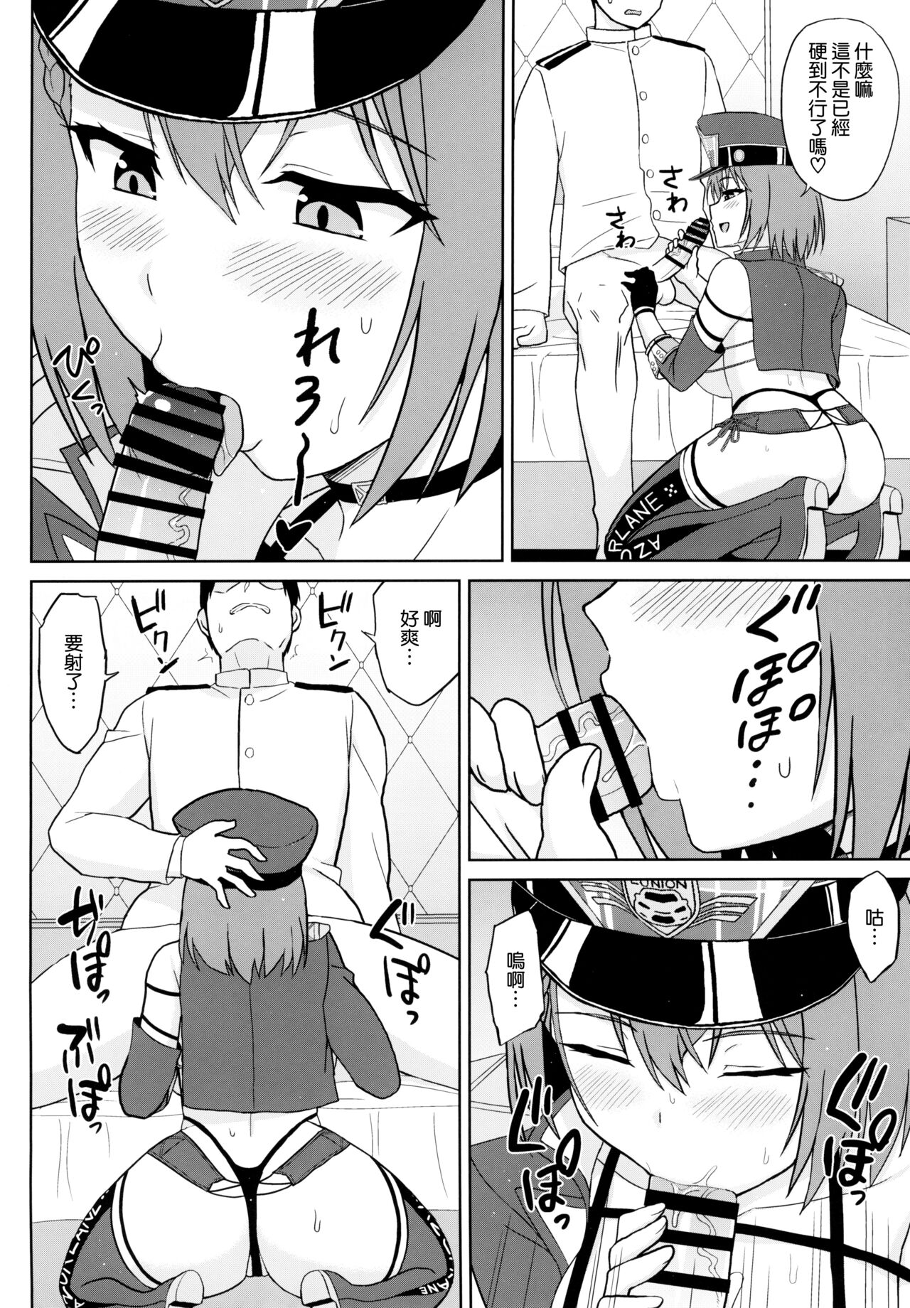 Bakunyuu Race Queen Baltimore page 11