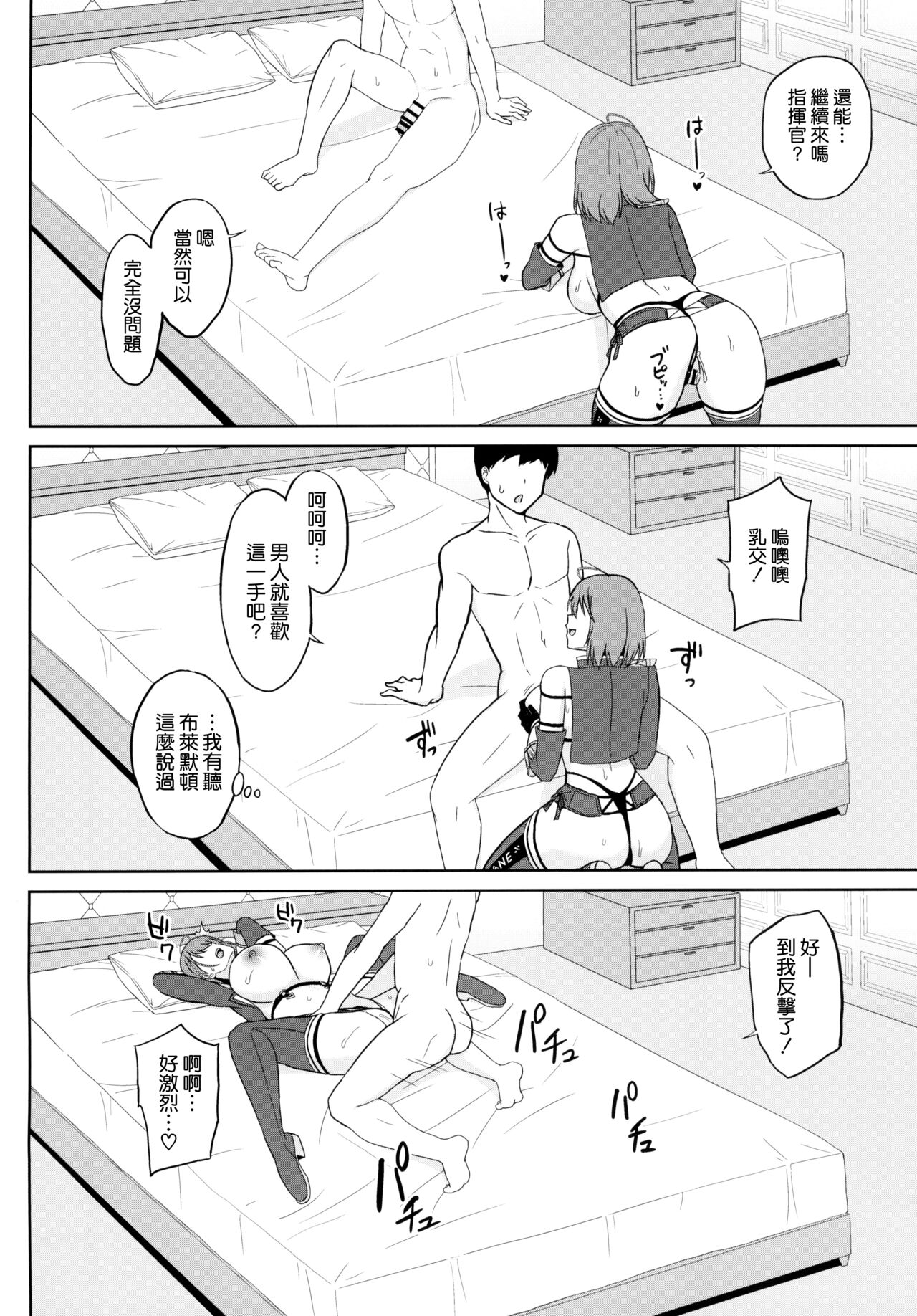 Bakunyuu Race Queen Baltimore page 21
