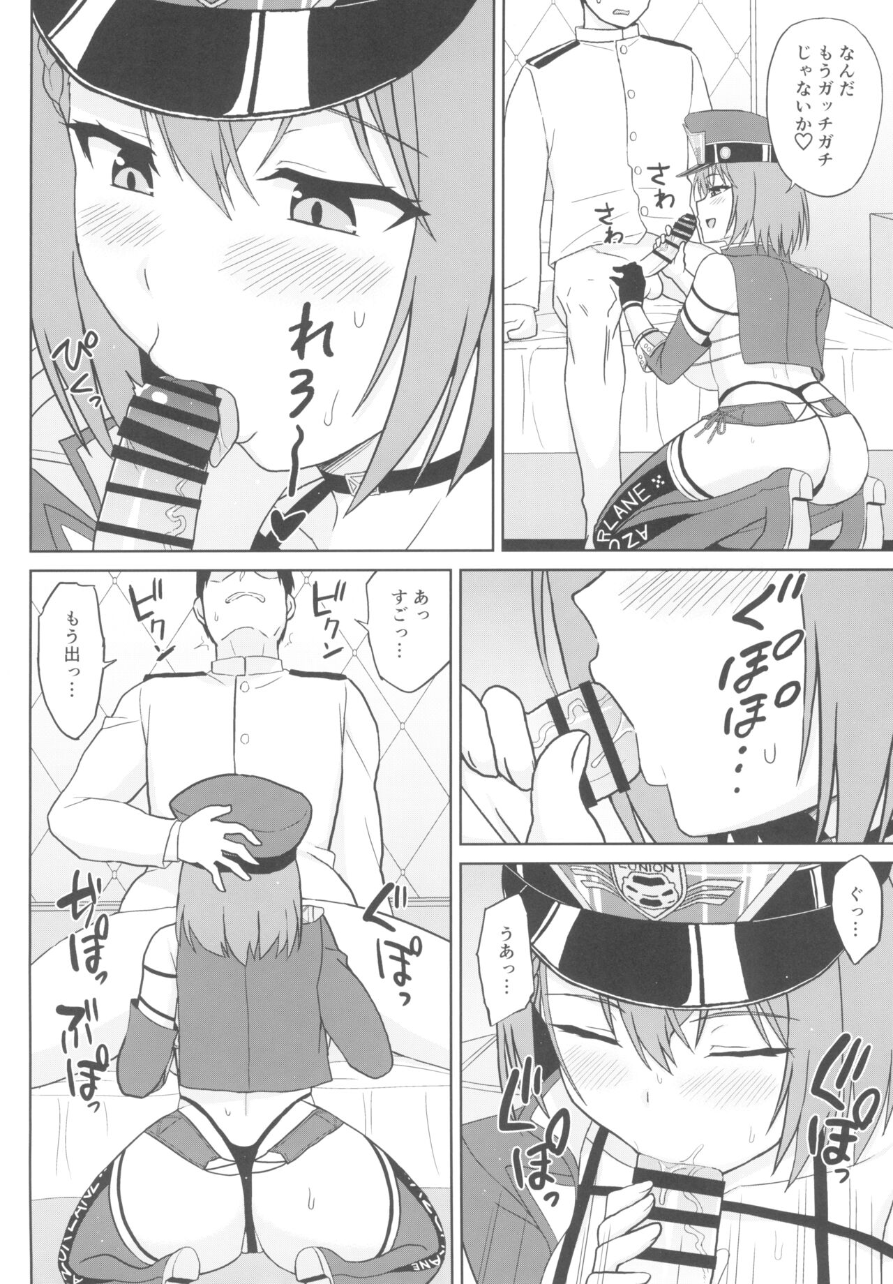 Bakunyuu Race Queen Baltimore page 12